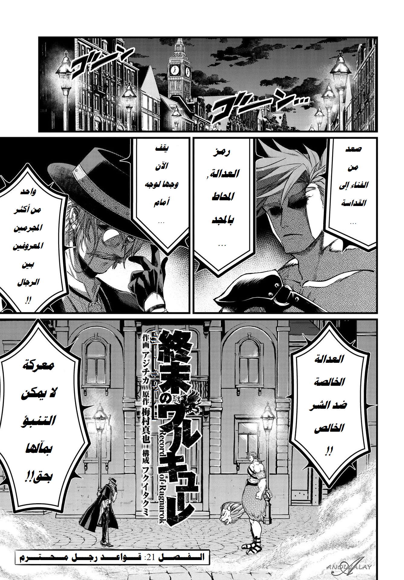 Comic page