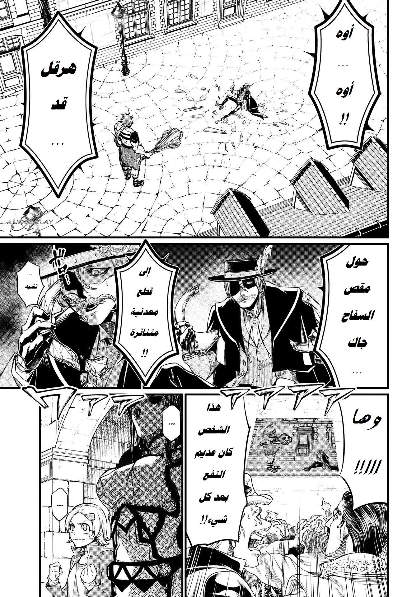 Comic page