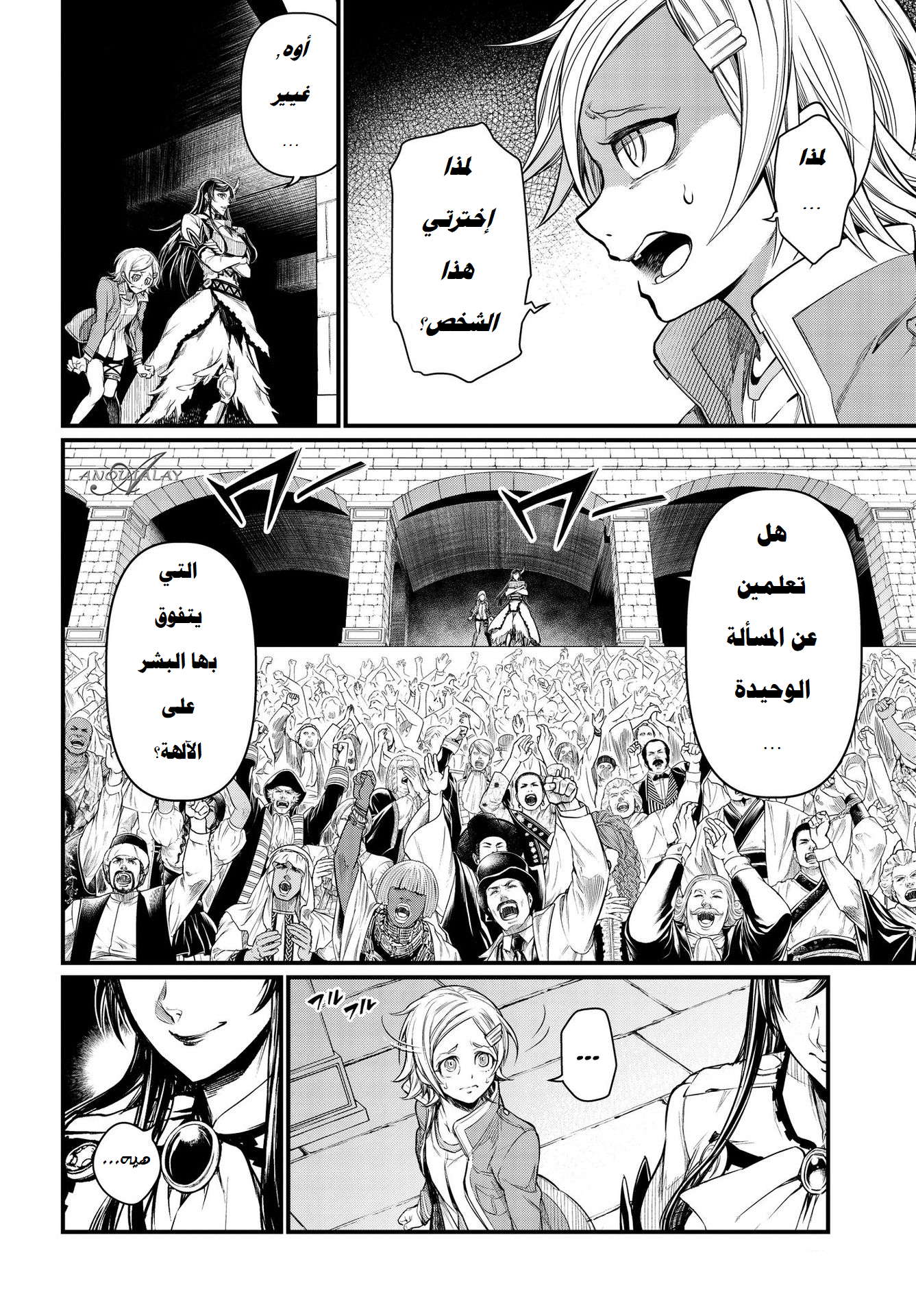 Comic page