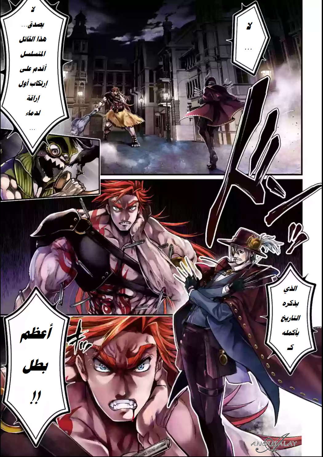 Comic page