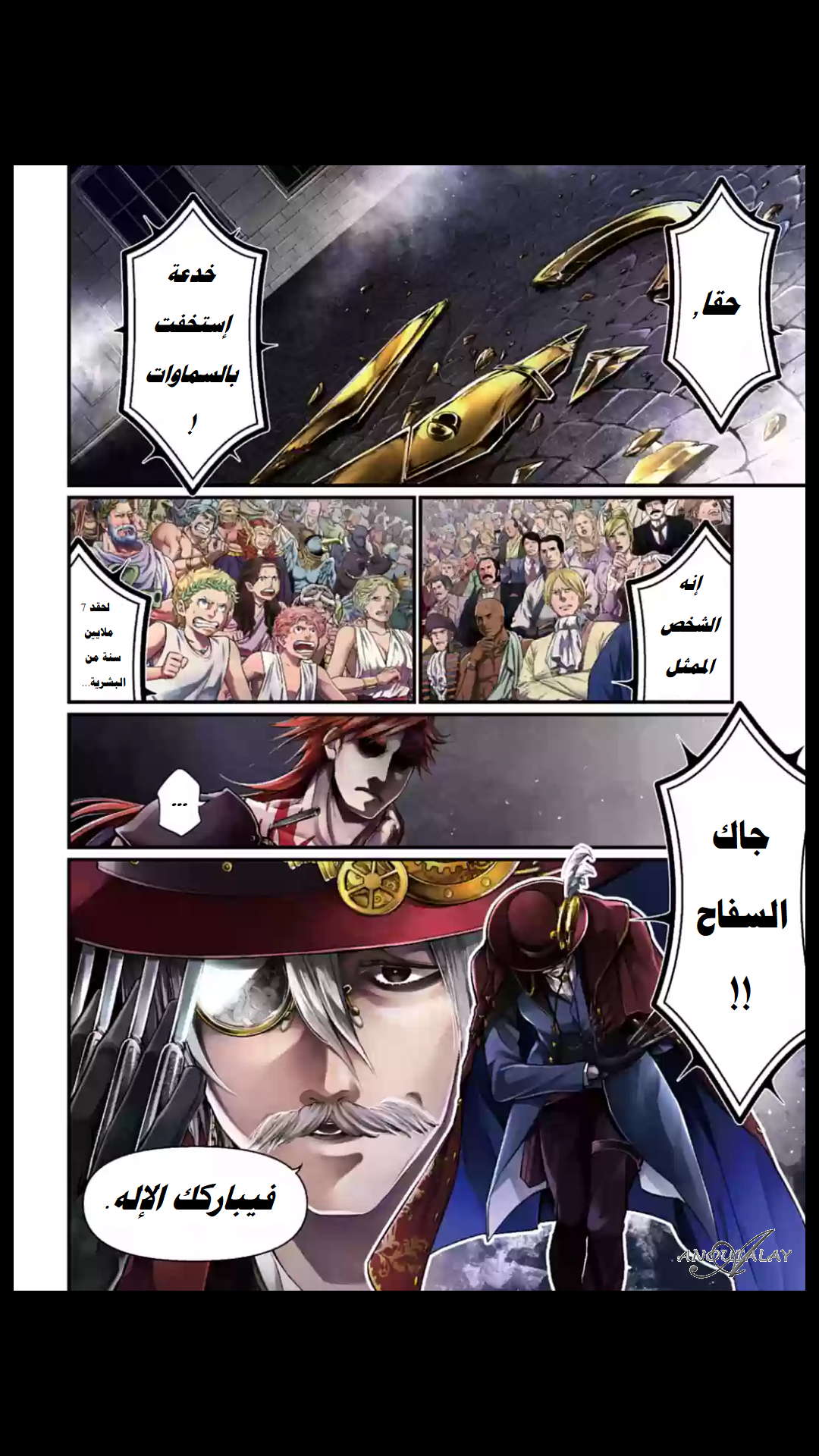 Comic page