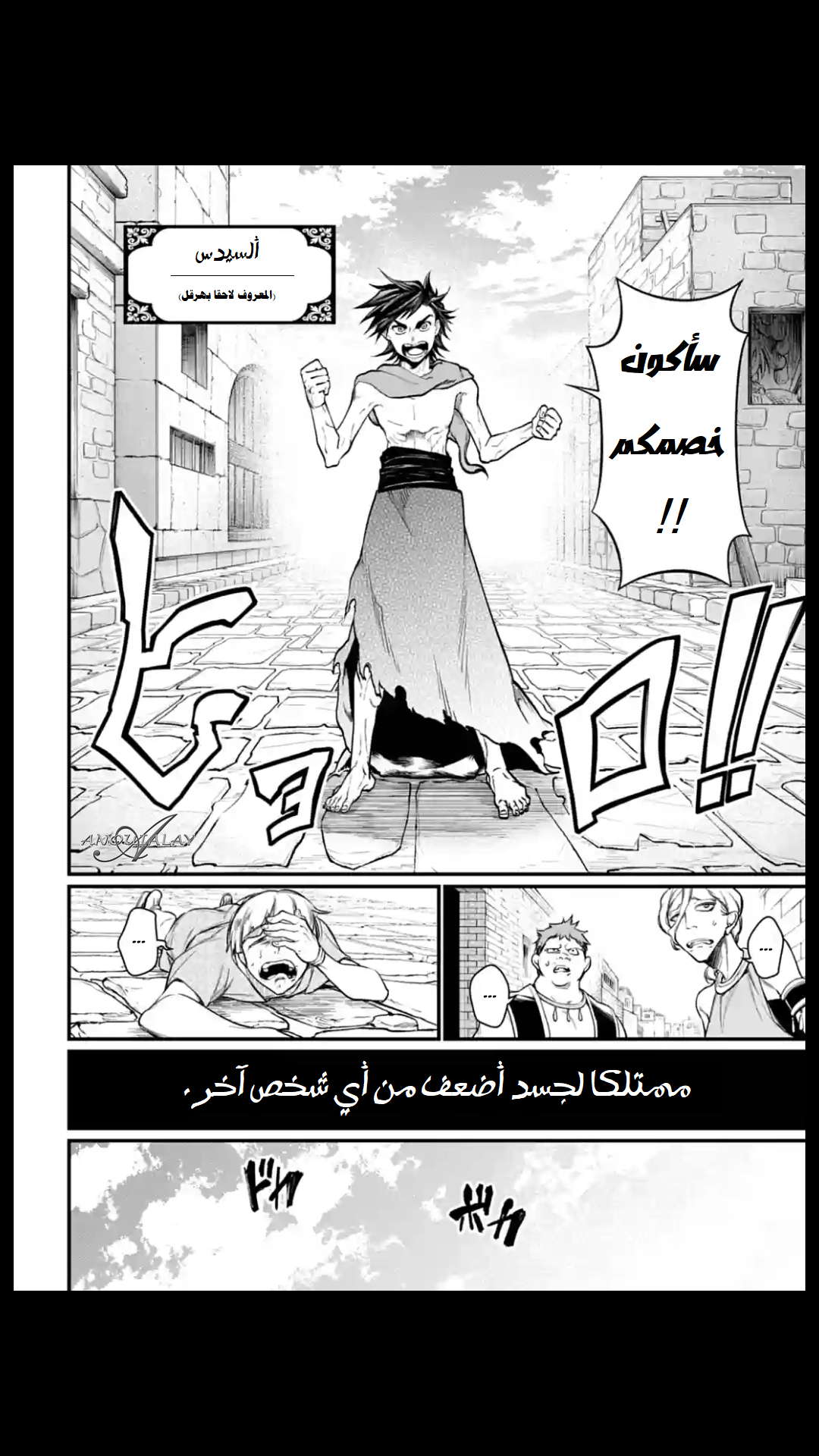 Comic page