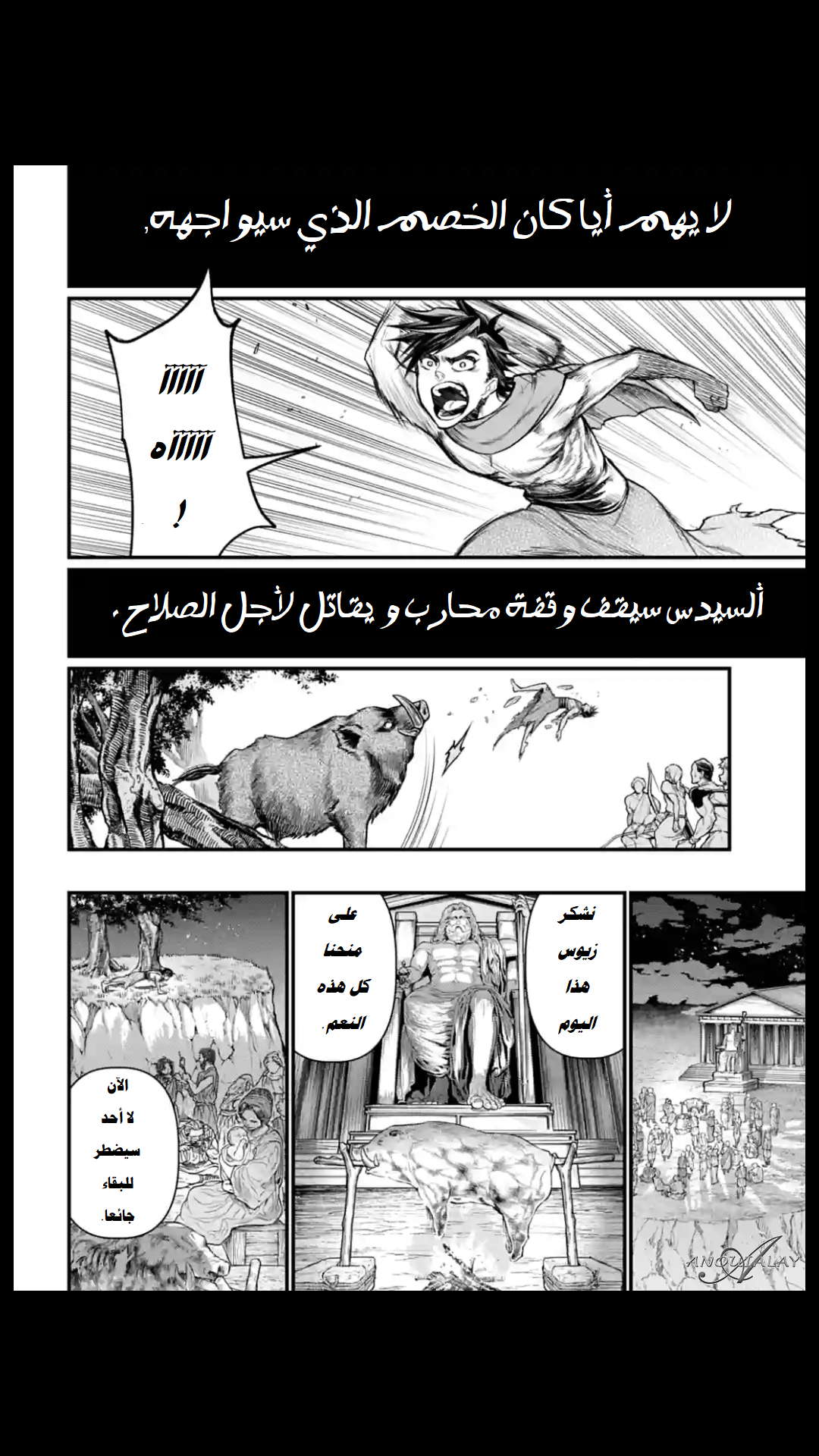 Comic page