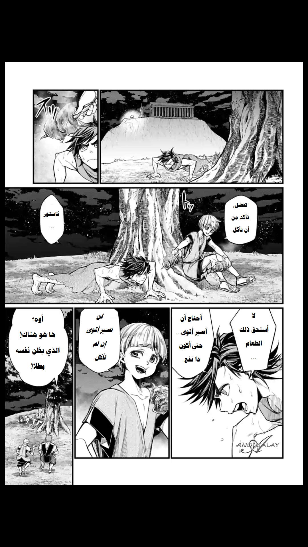 Comic page