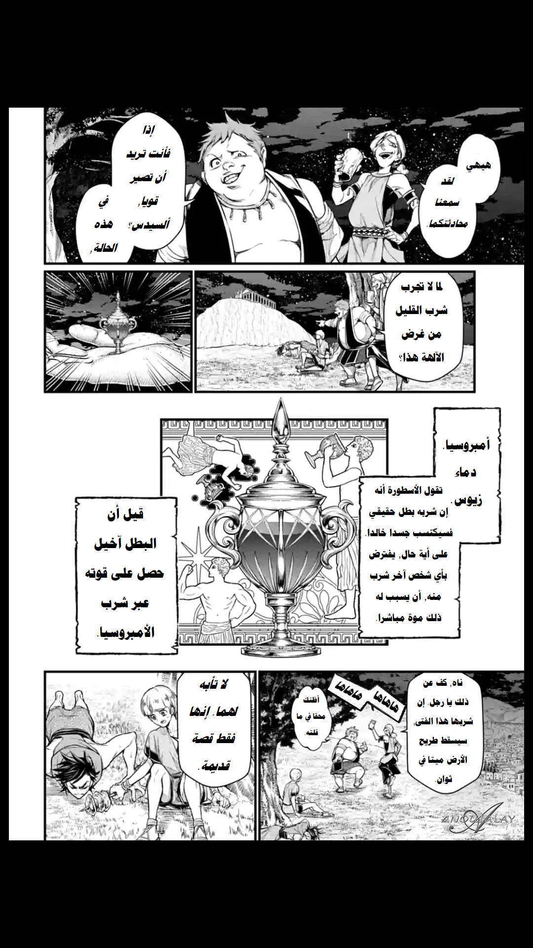 Comic page