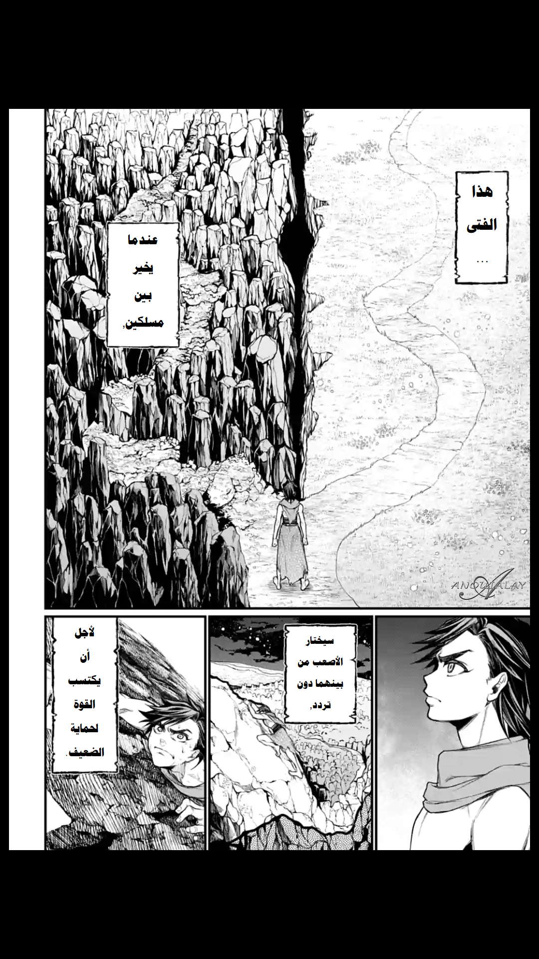 Comic page