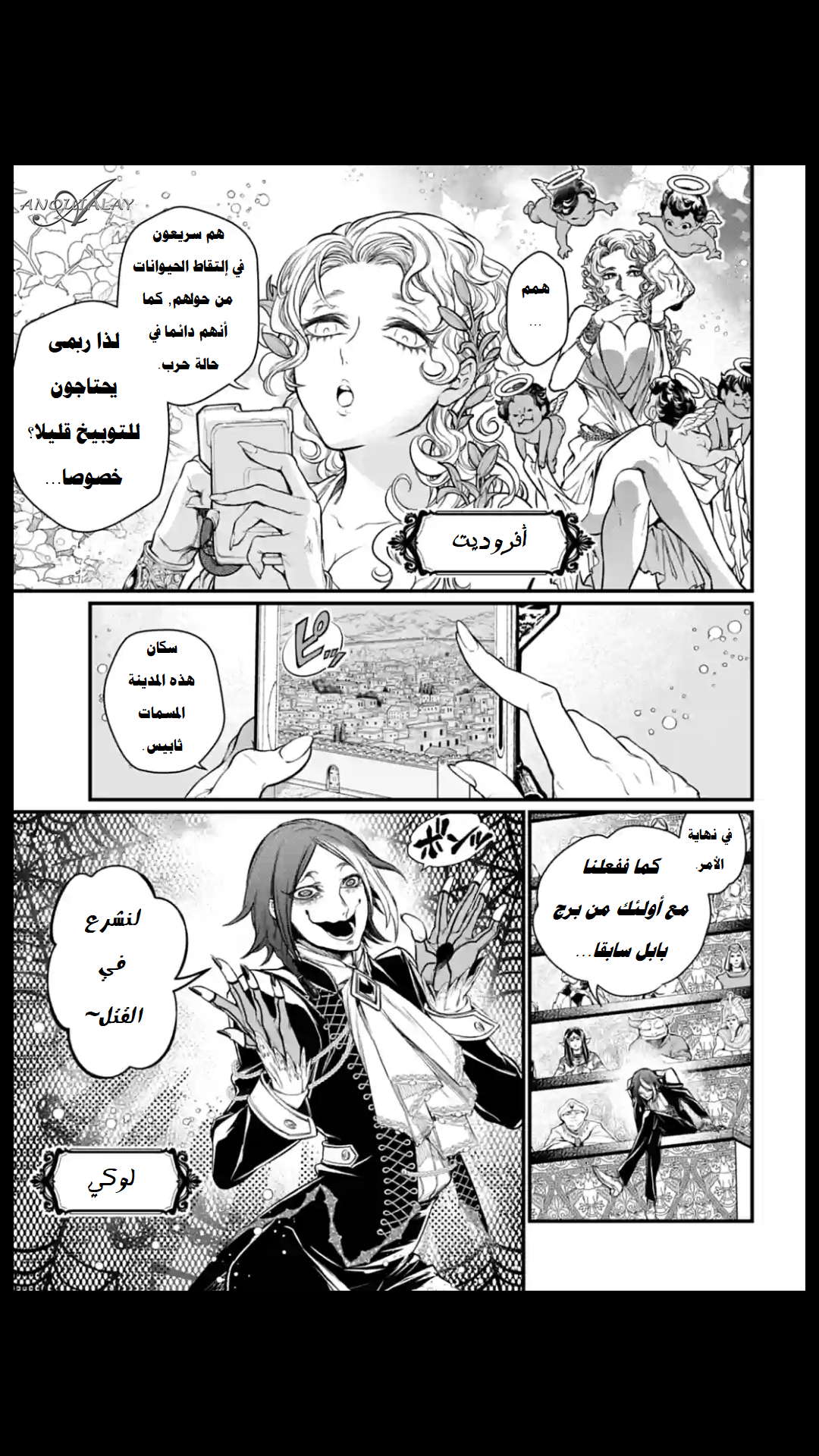 Comic page