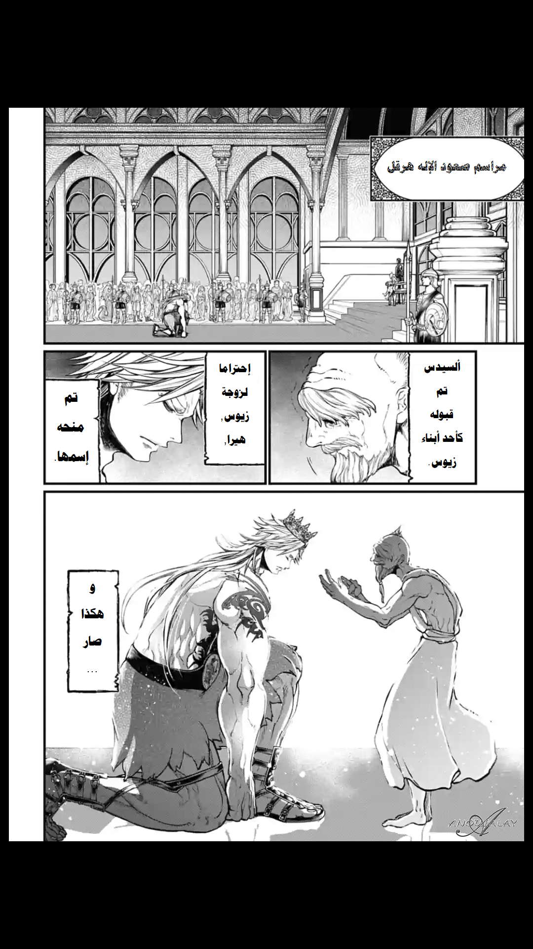 Comic page