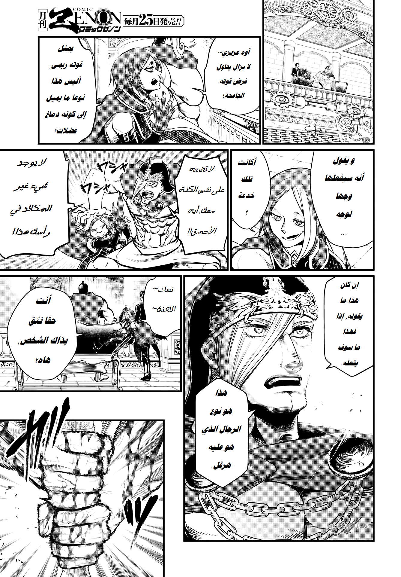 Comic page