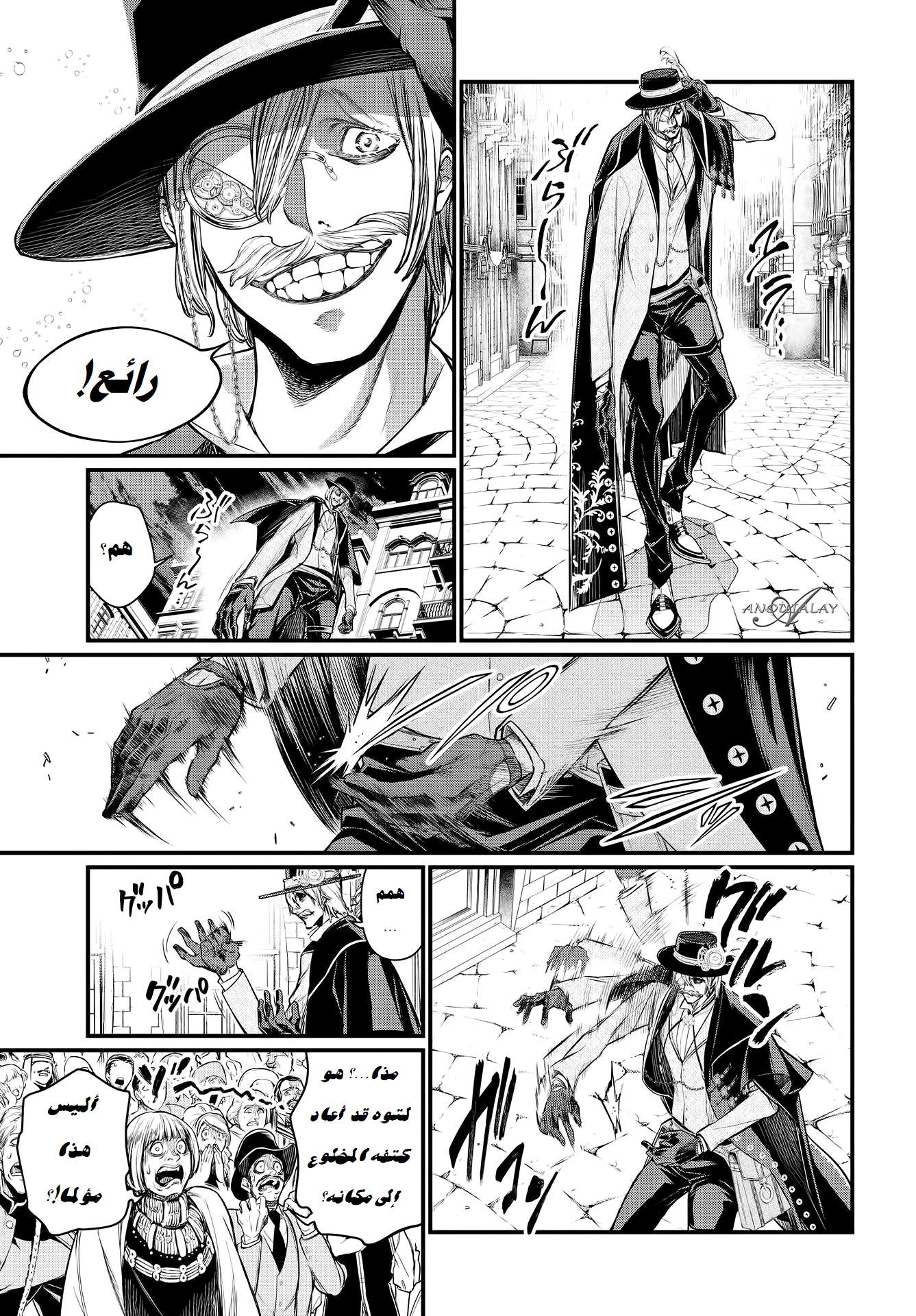 Comic page