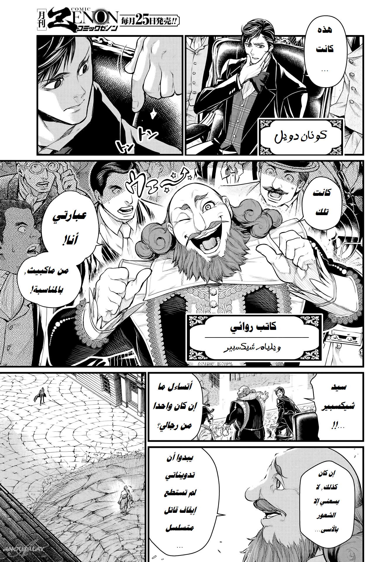 Comic page