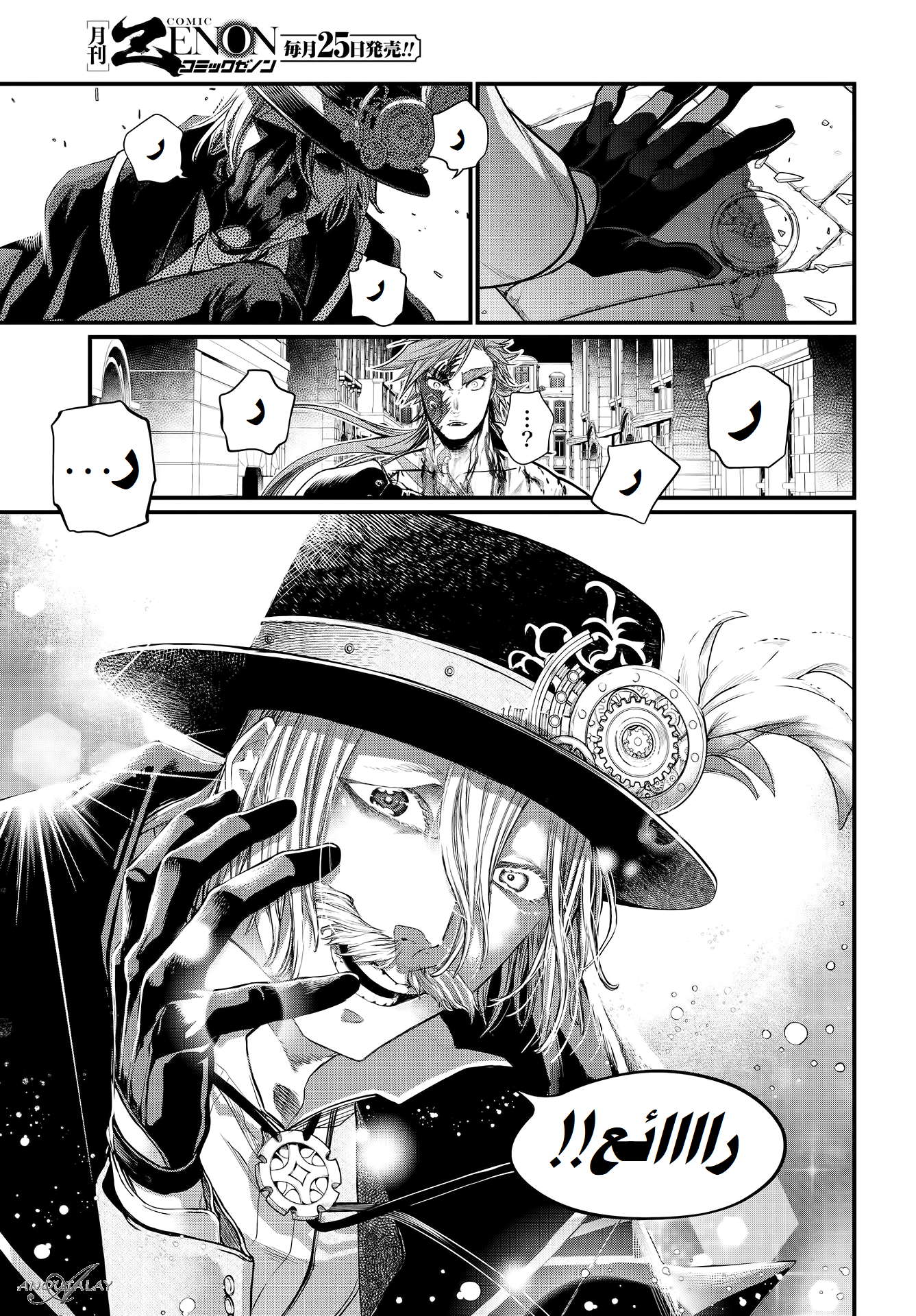 Comic page