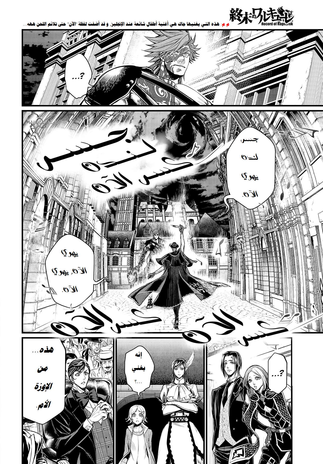 Comic page
