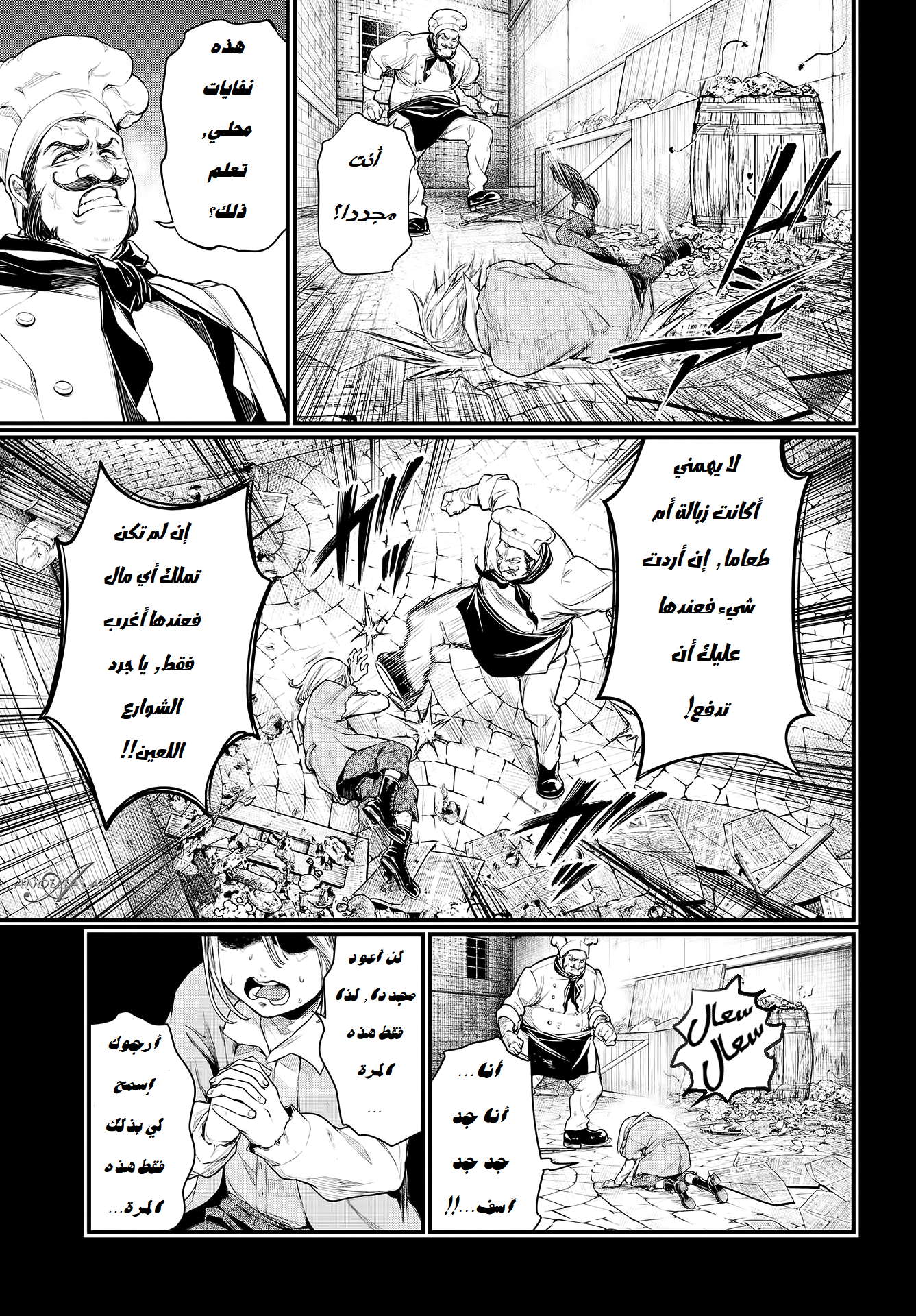 Comic page