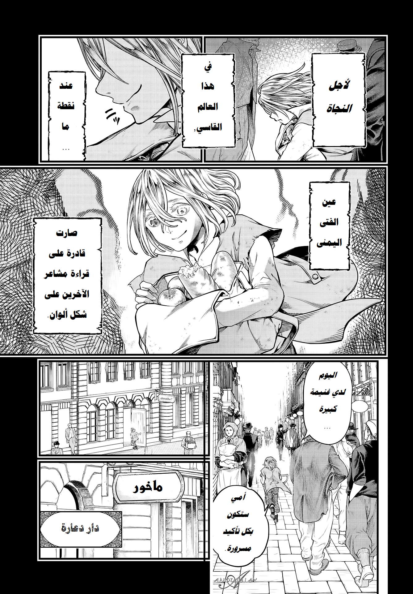 Comic page
