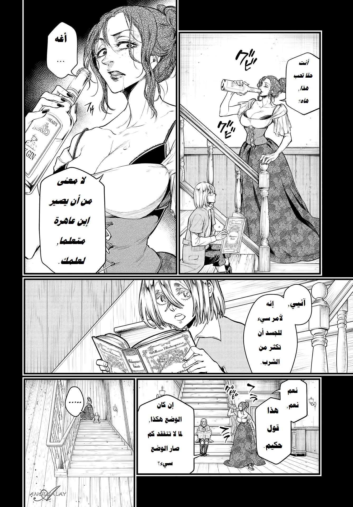 Comic page