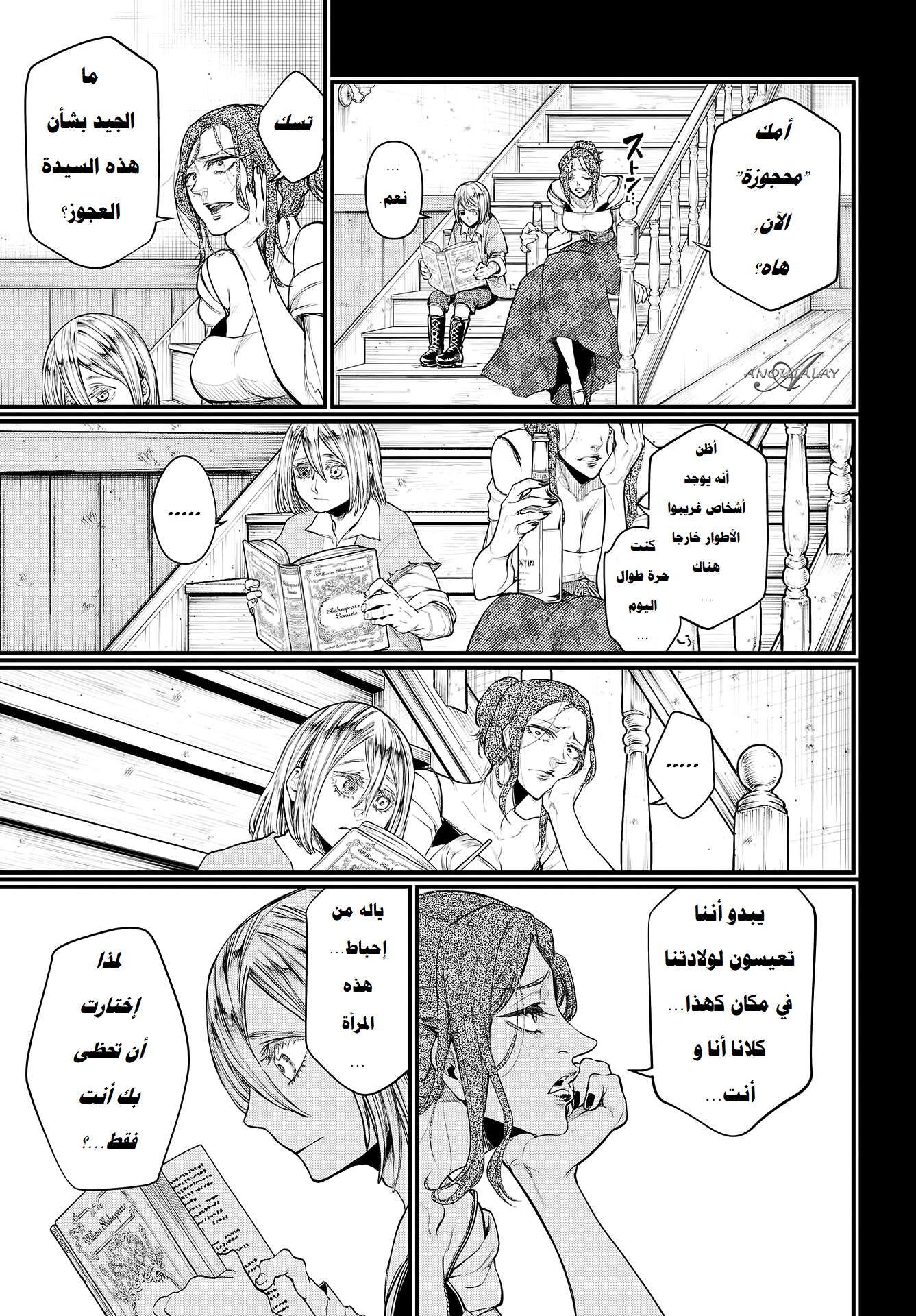 Comic page