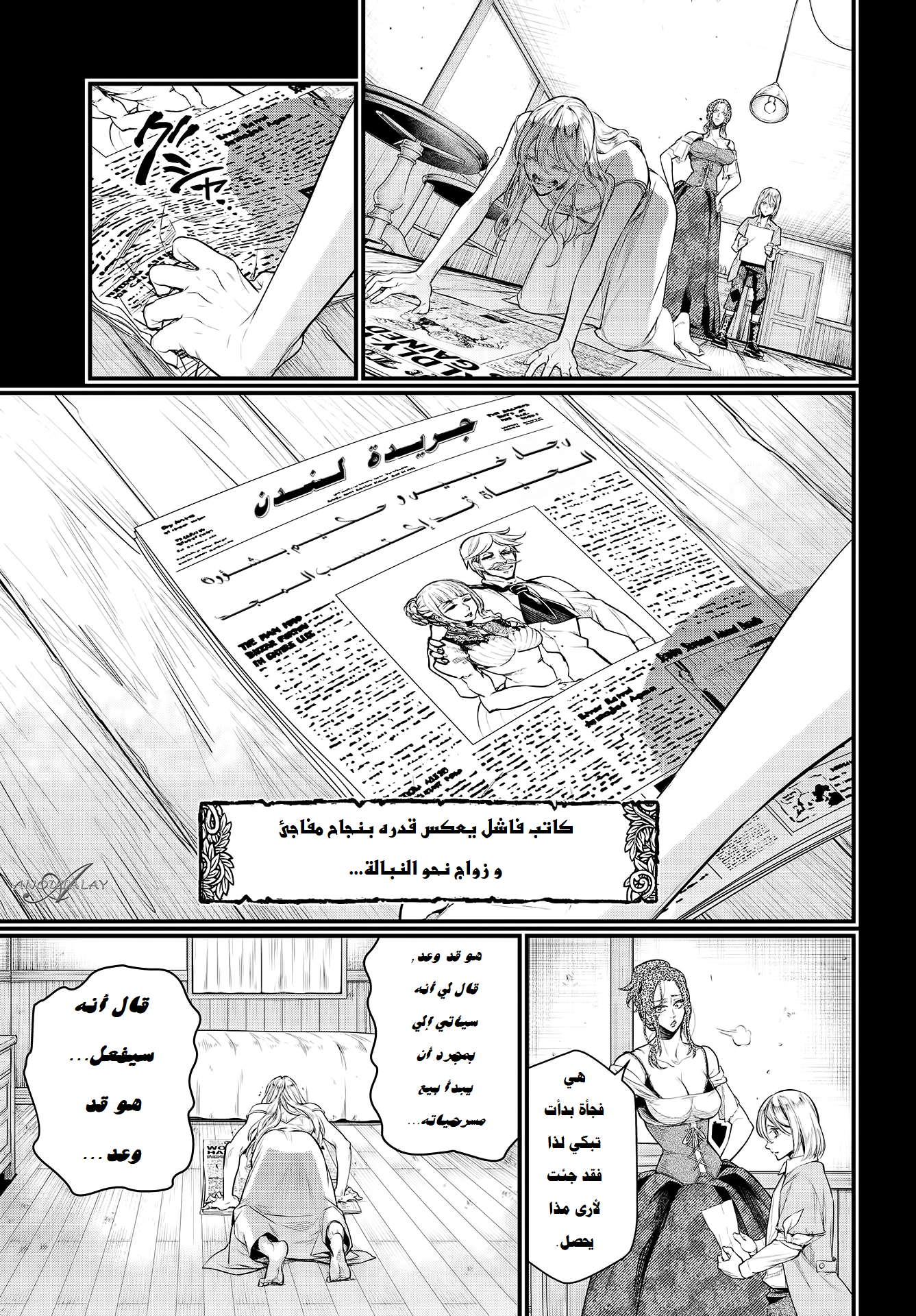 Comic page