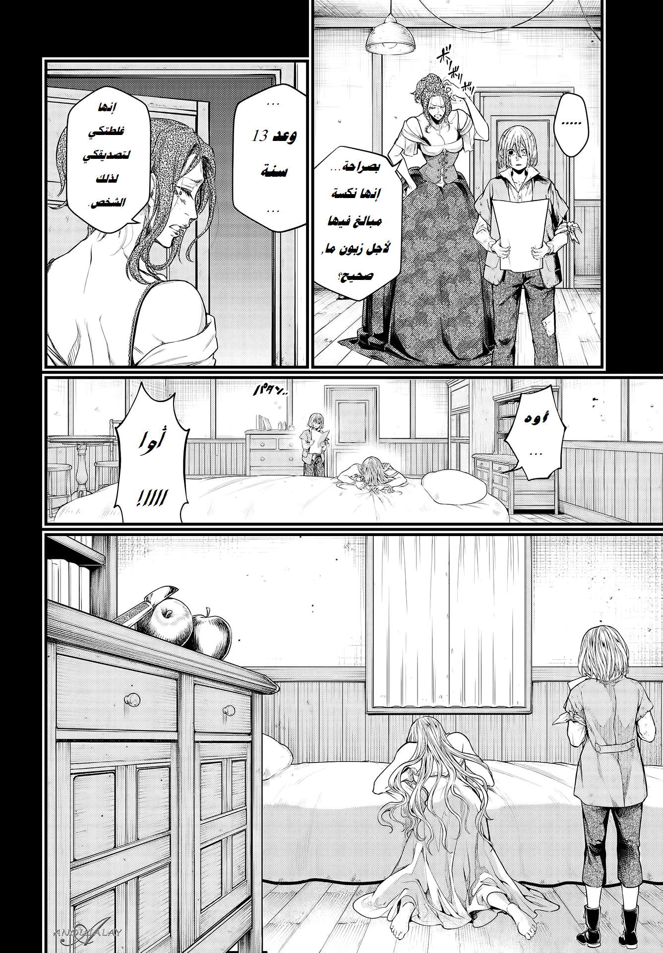 Comic page