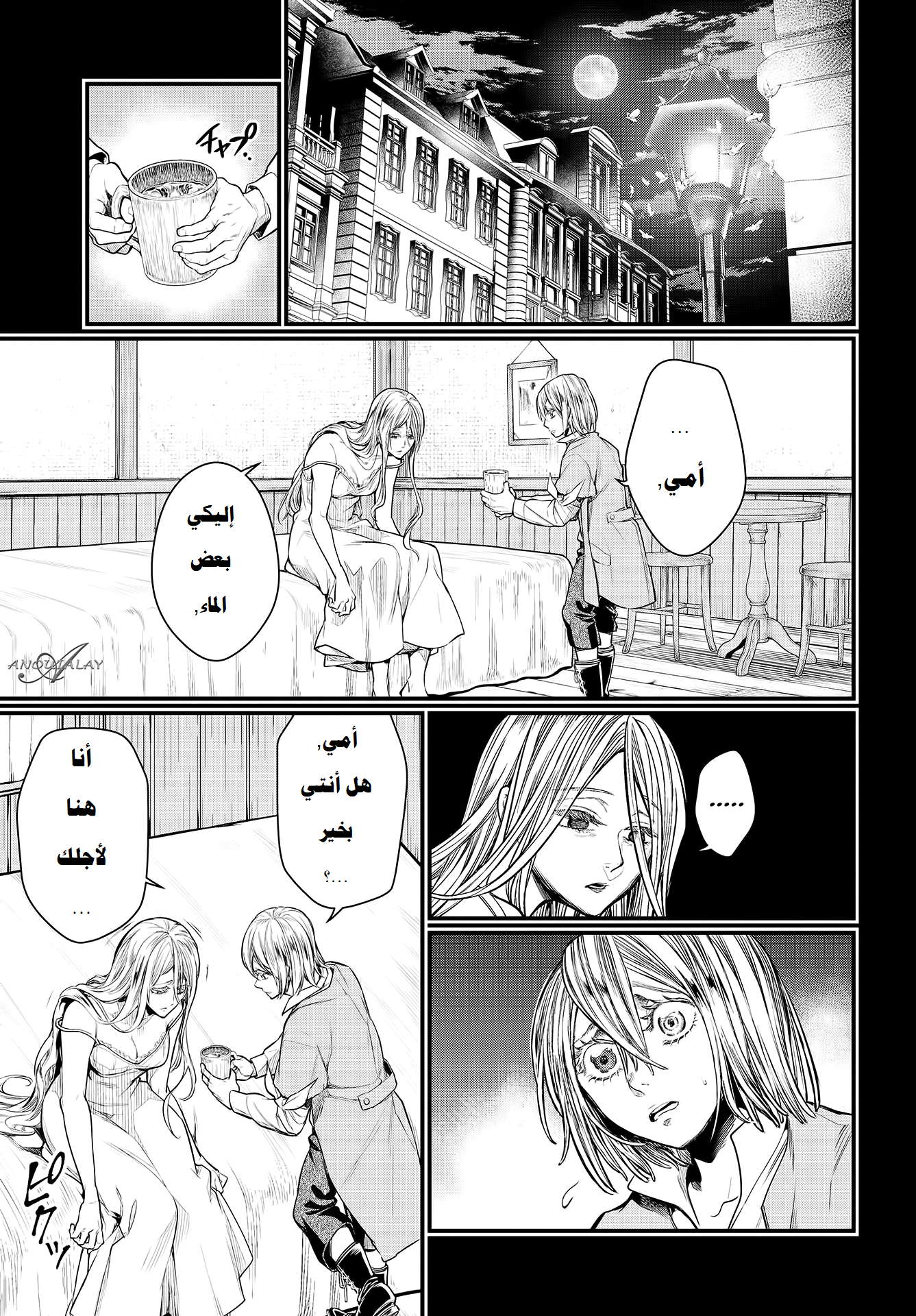 Comic page