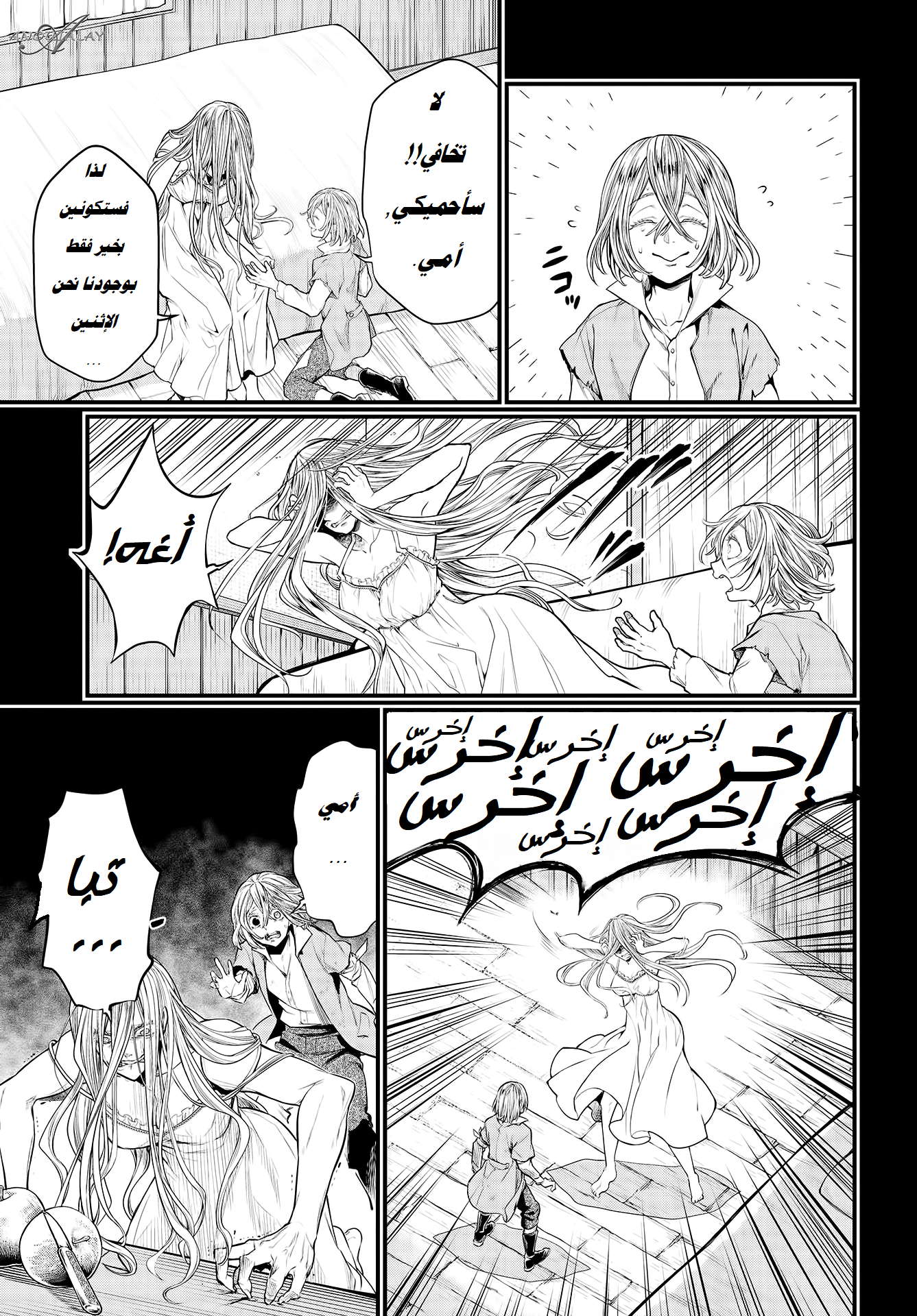 Comic page