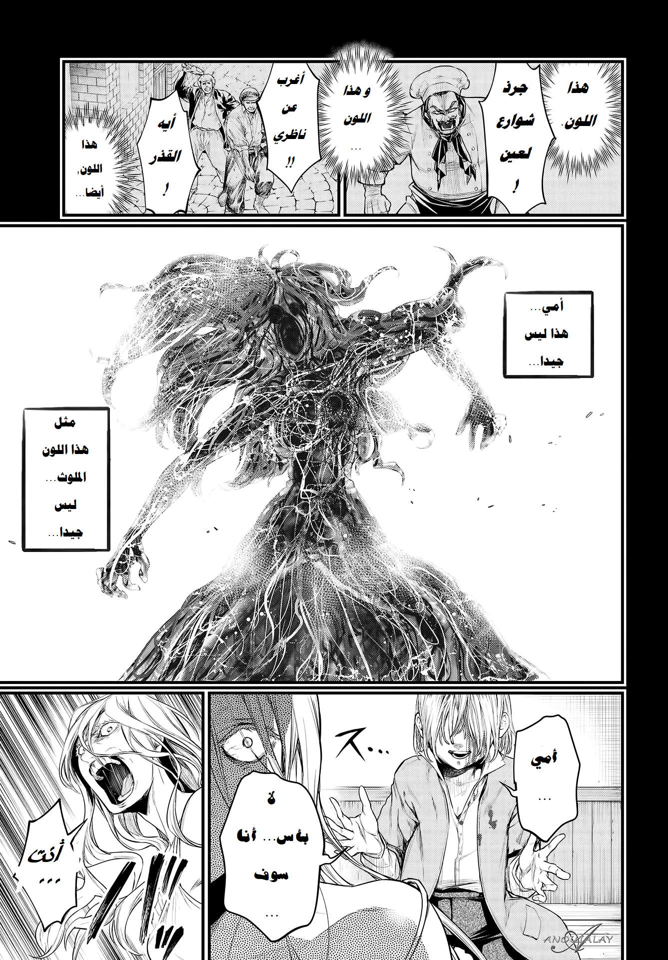 Comic page