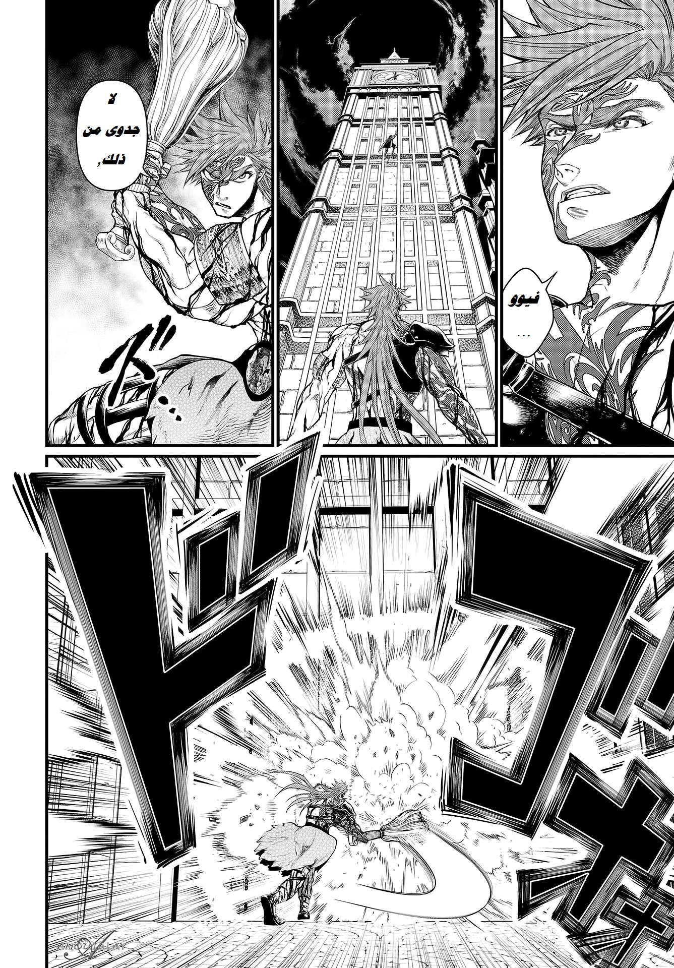Comic page