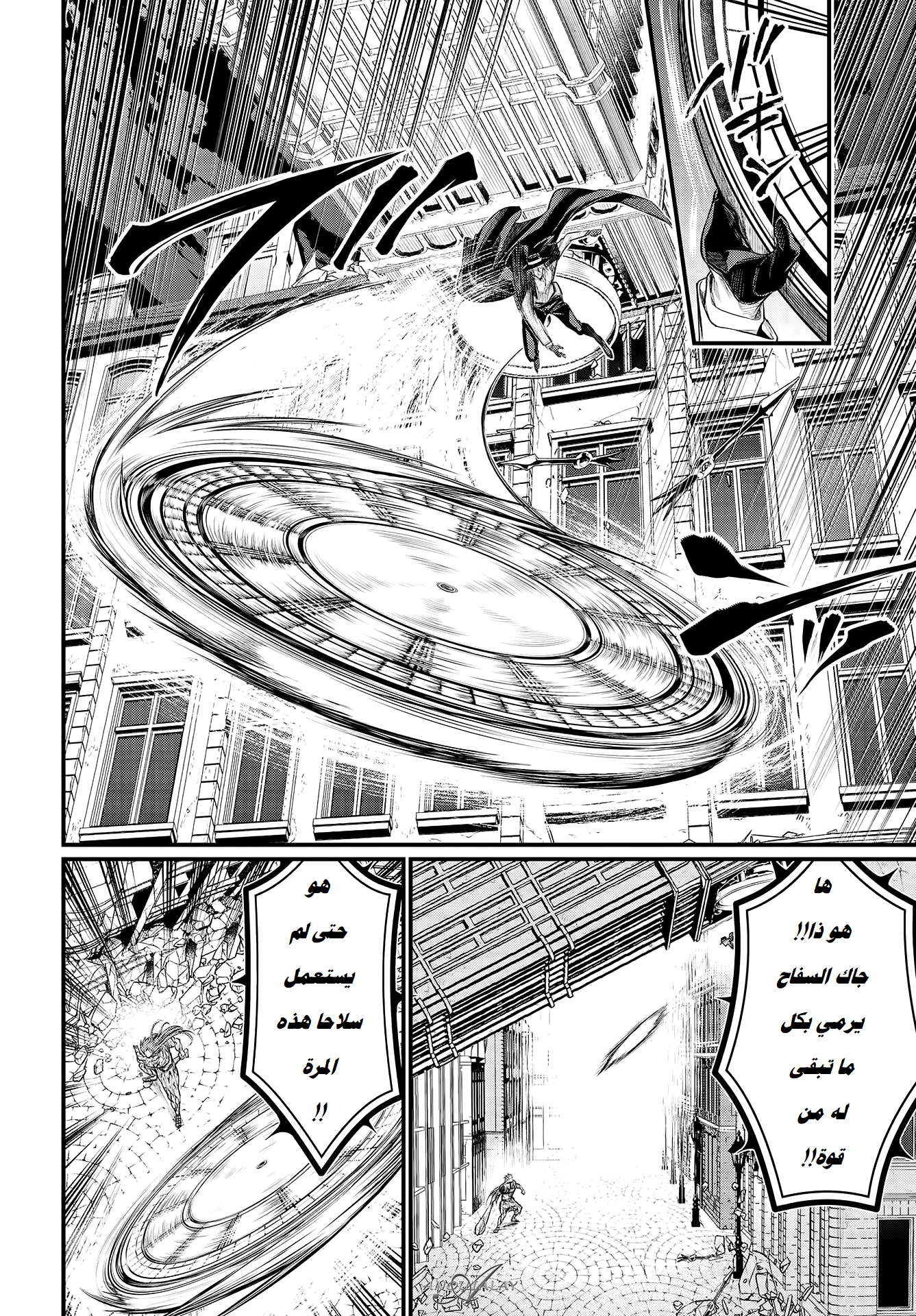 Comic page
