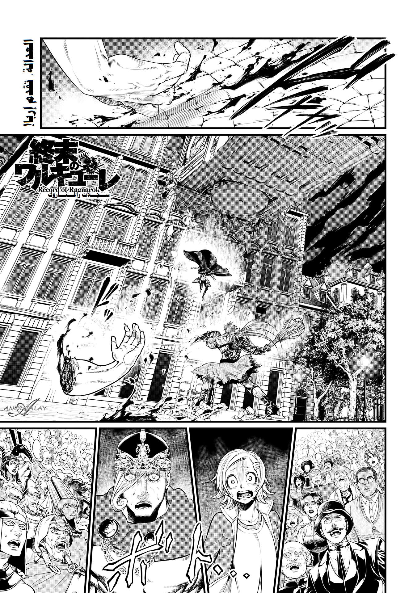 Comic page