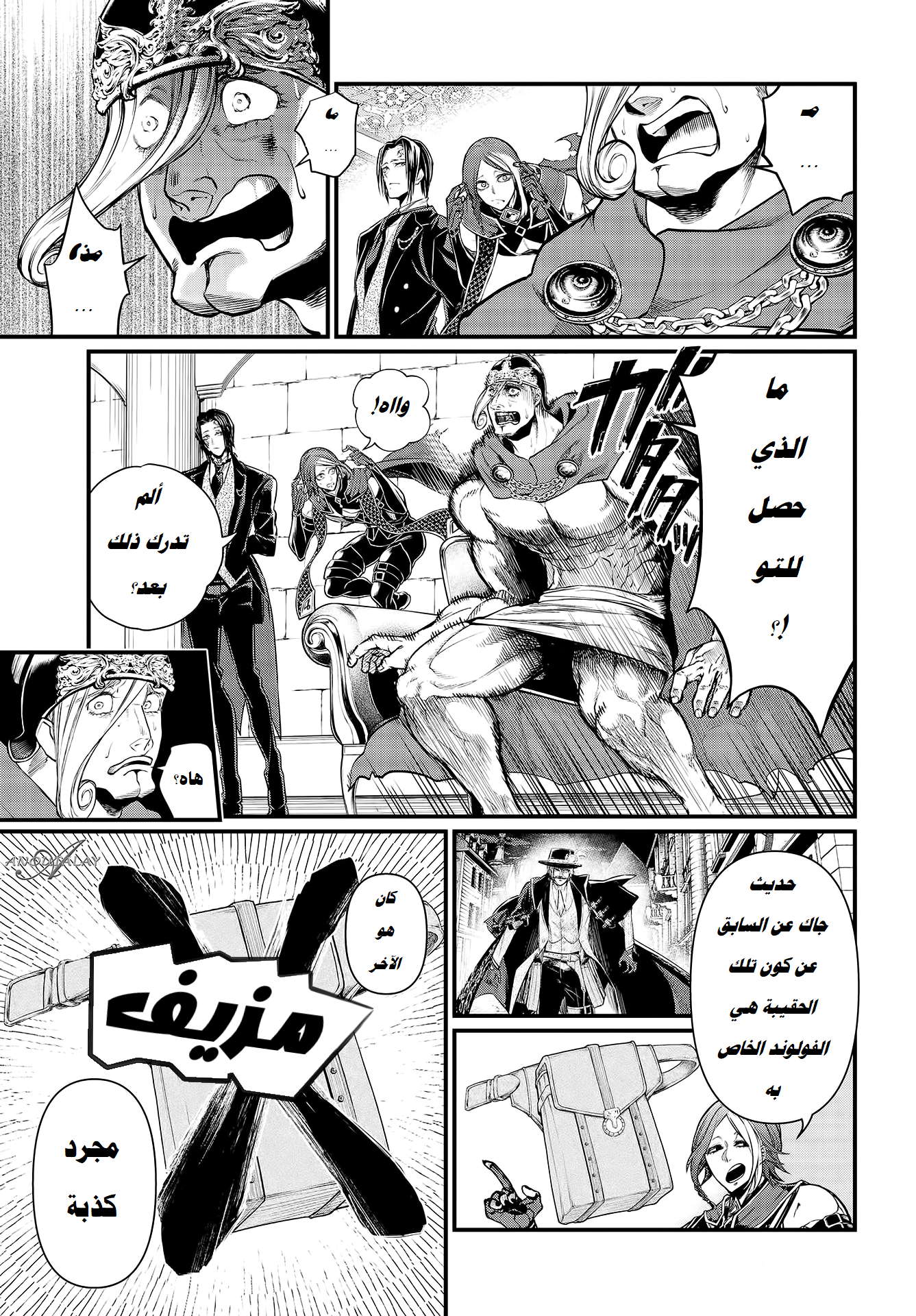 Comic page