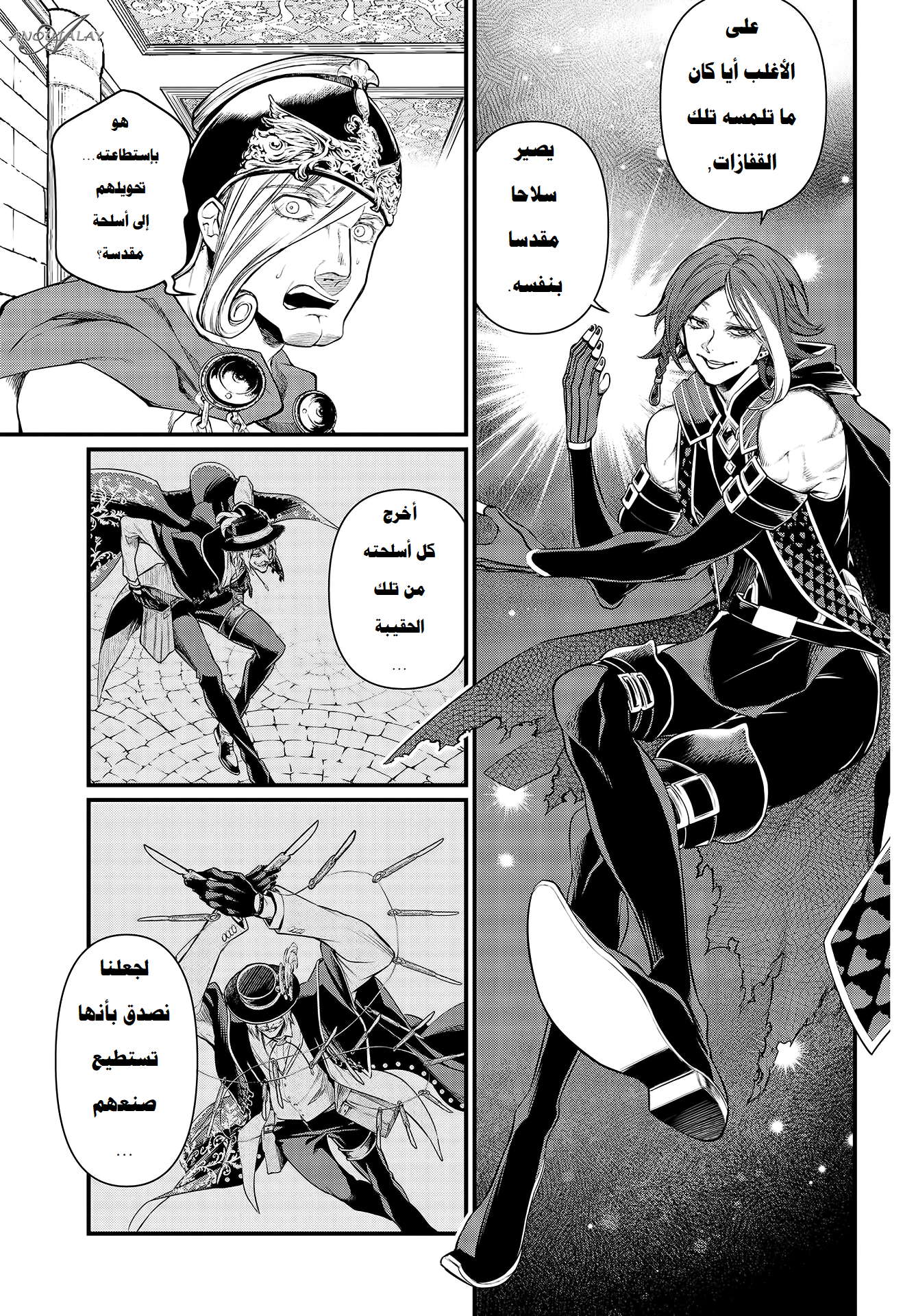 Comic page