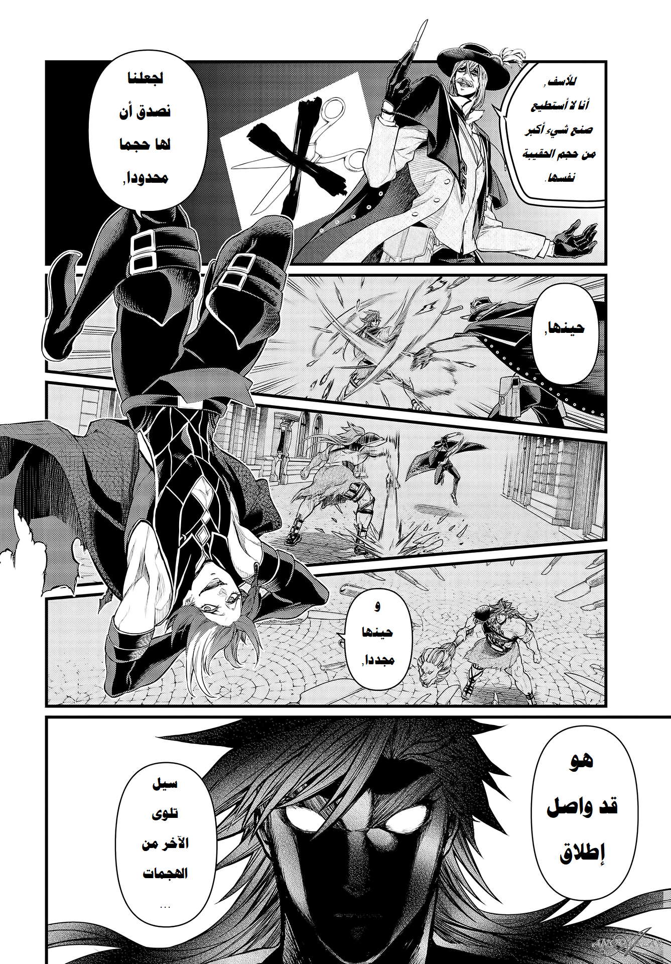 Comic page