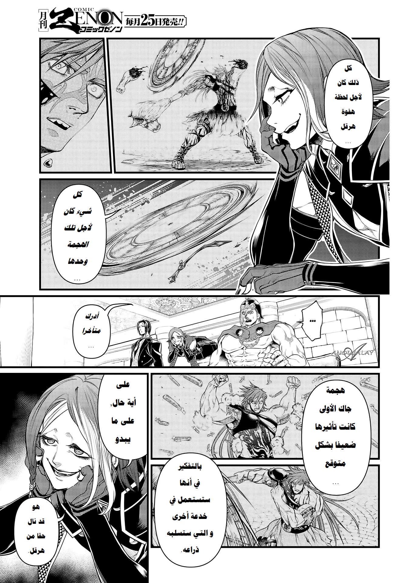 Comic page