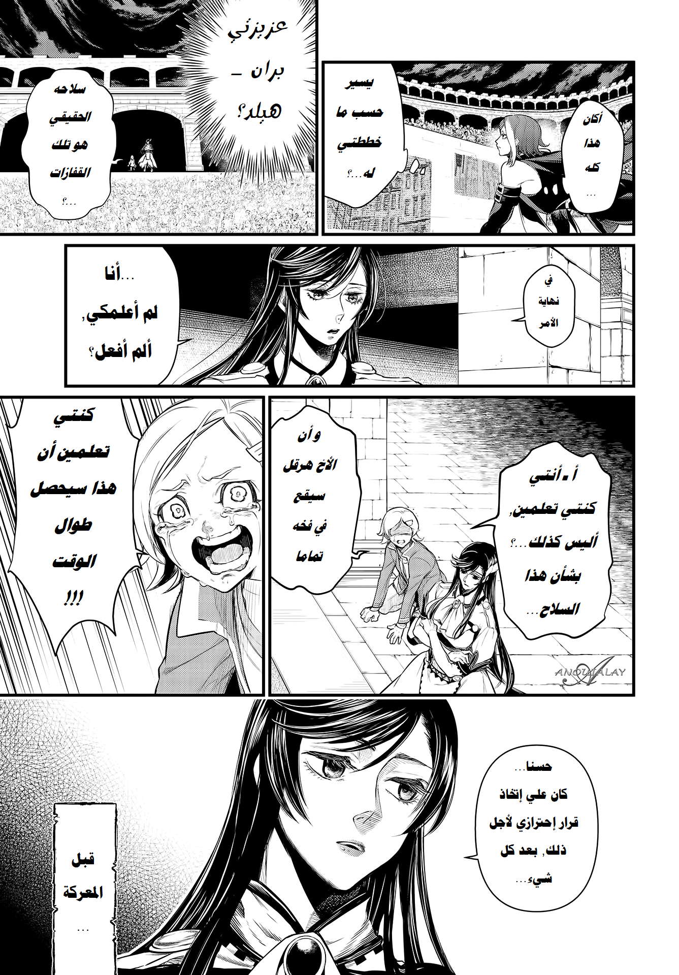 Comic page