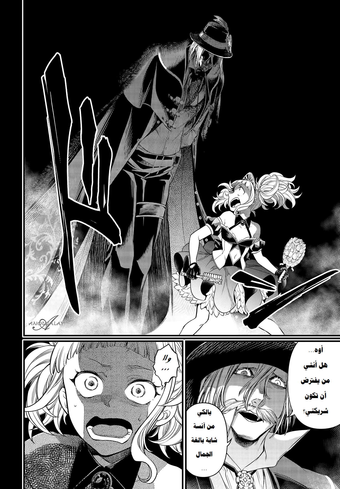 Comic page