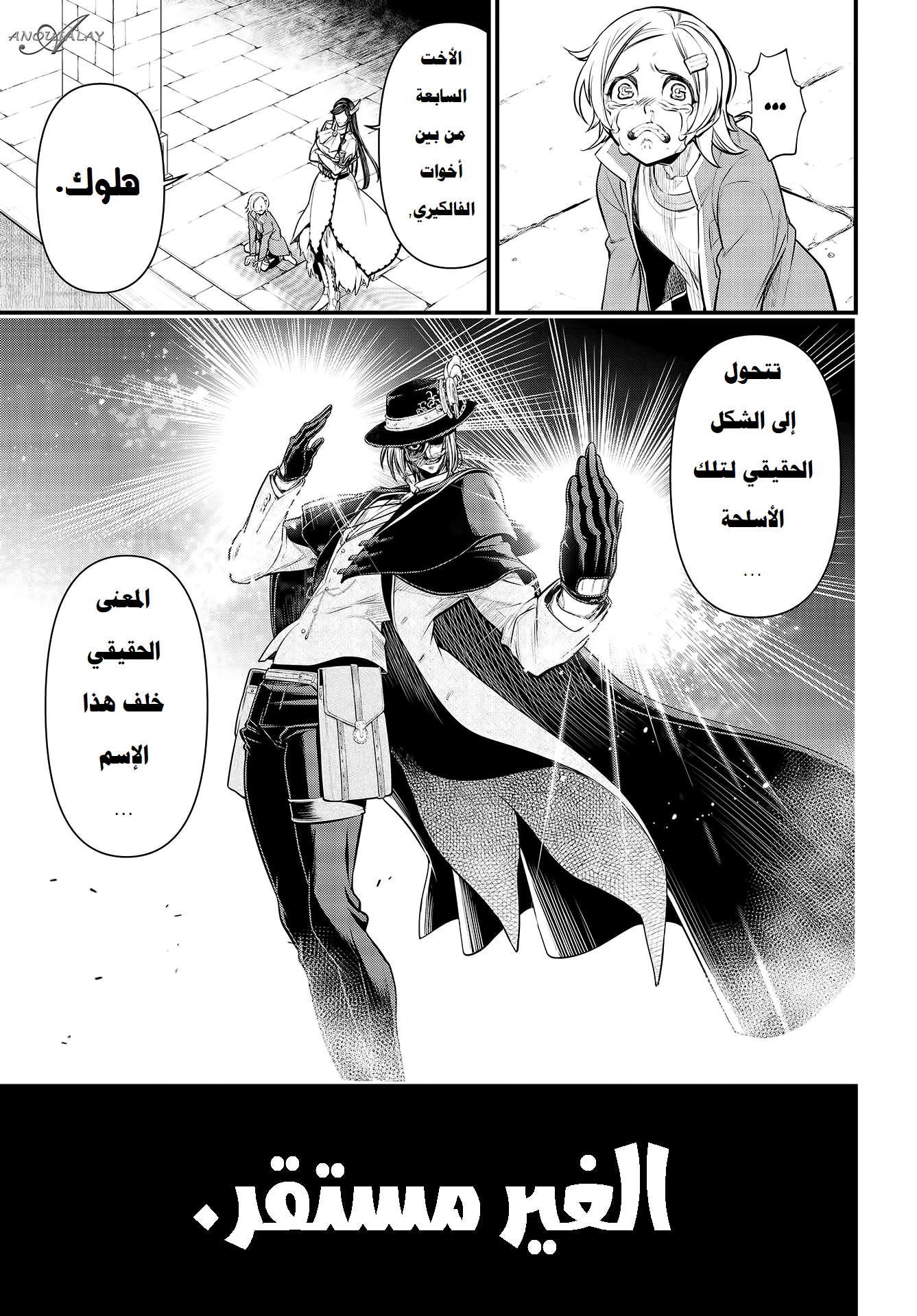 Comic page