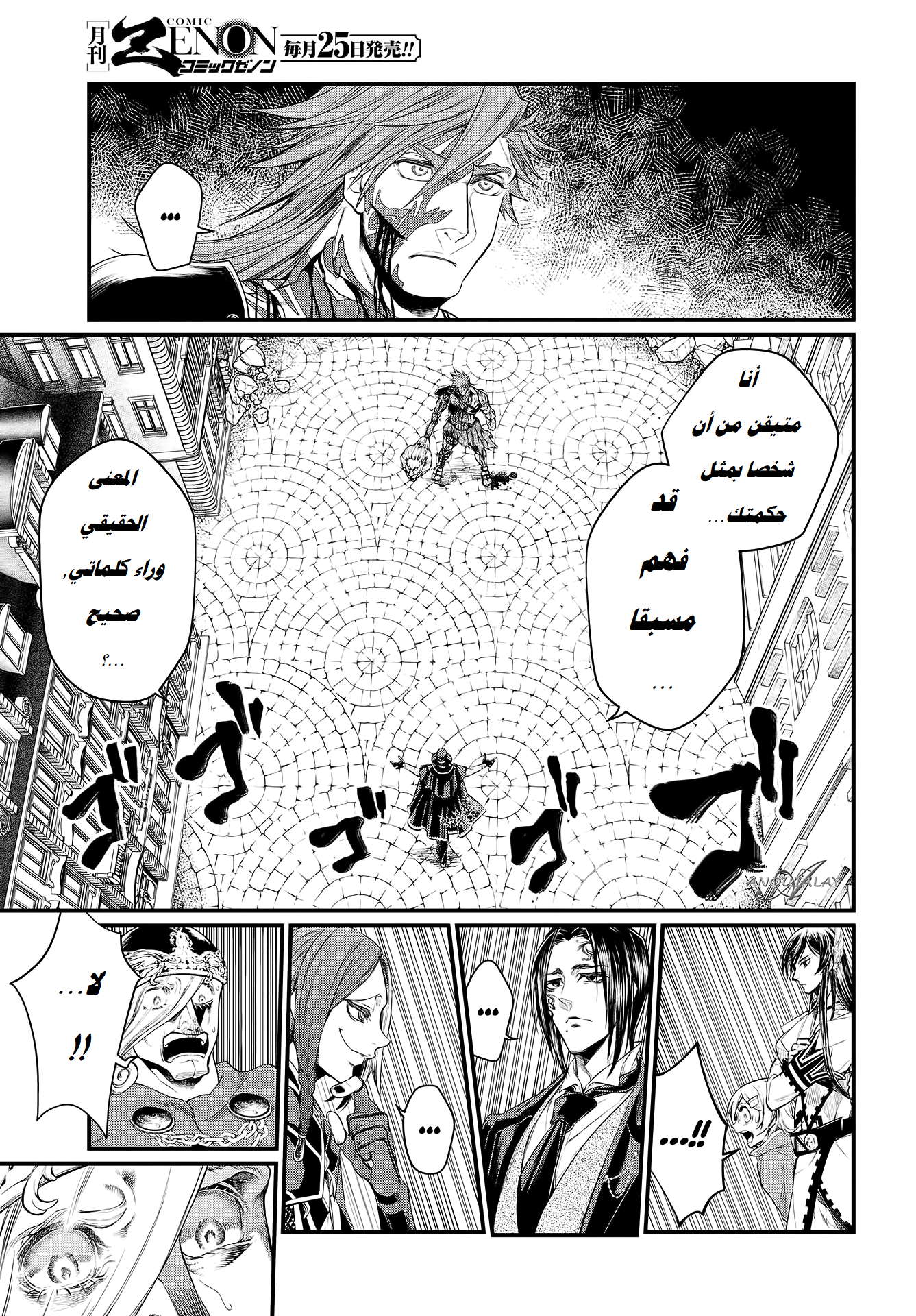 Comic page