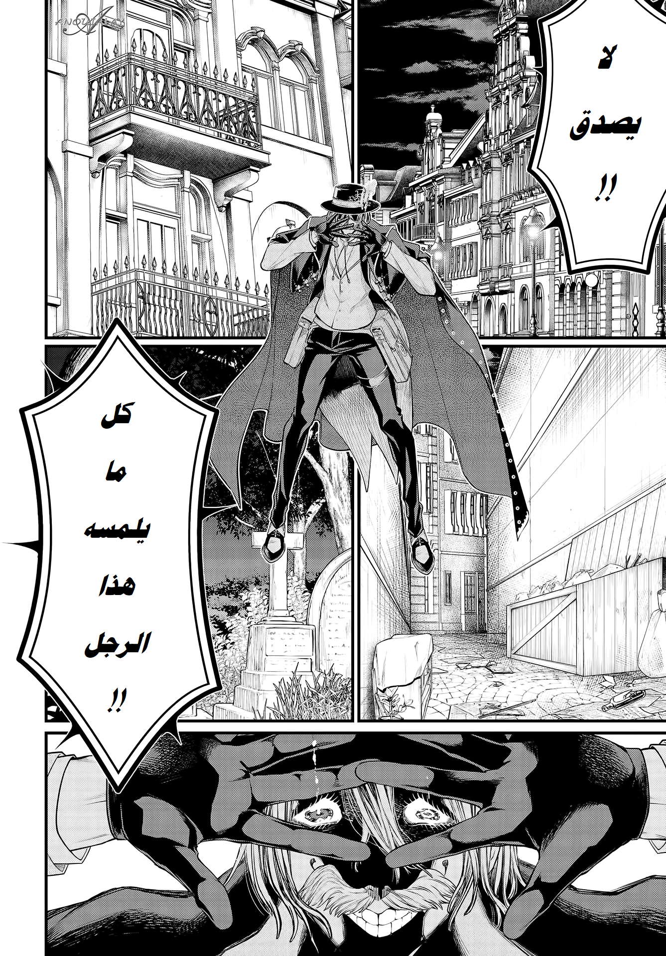 Comic page