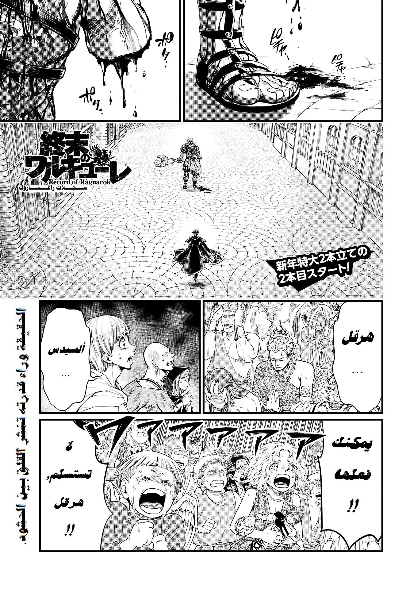 Comic page