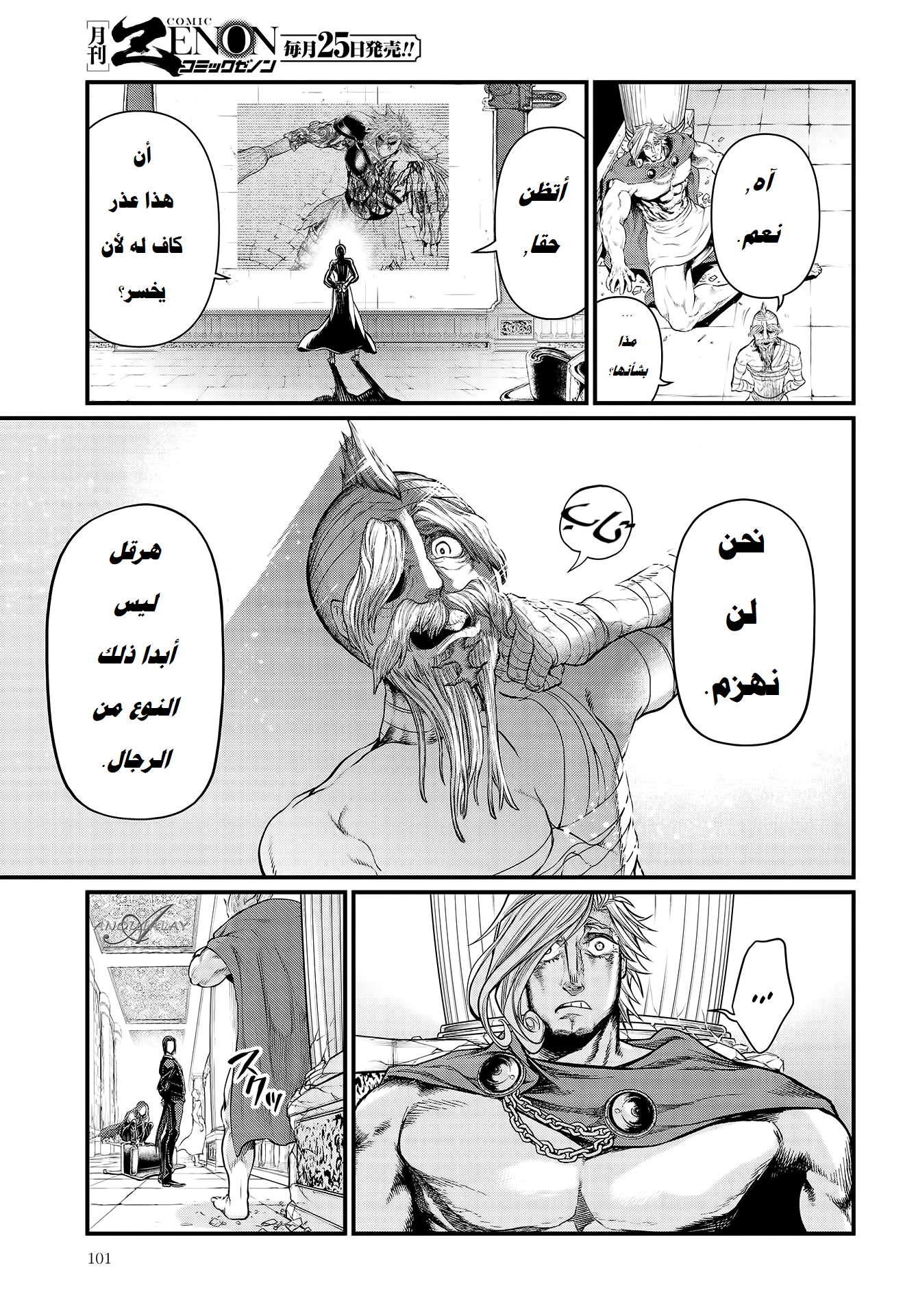 Comic page
