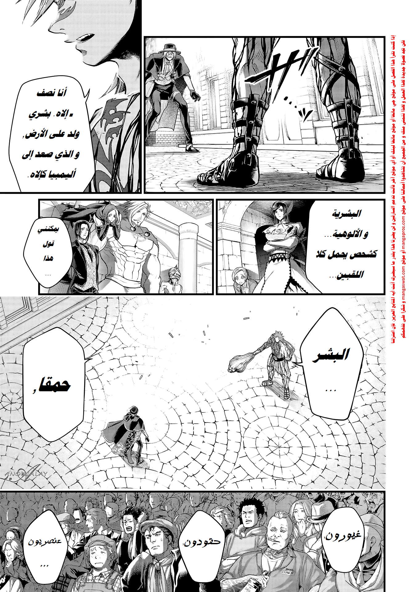 Comic page