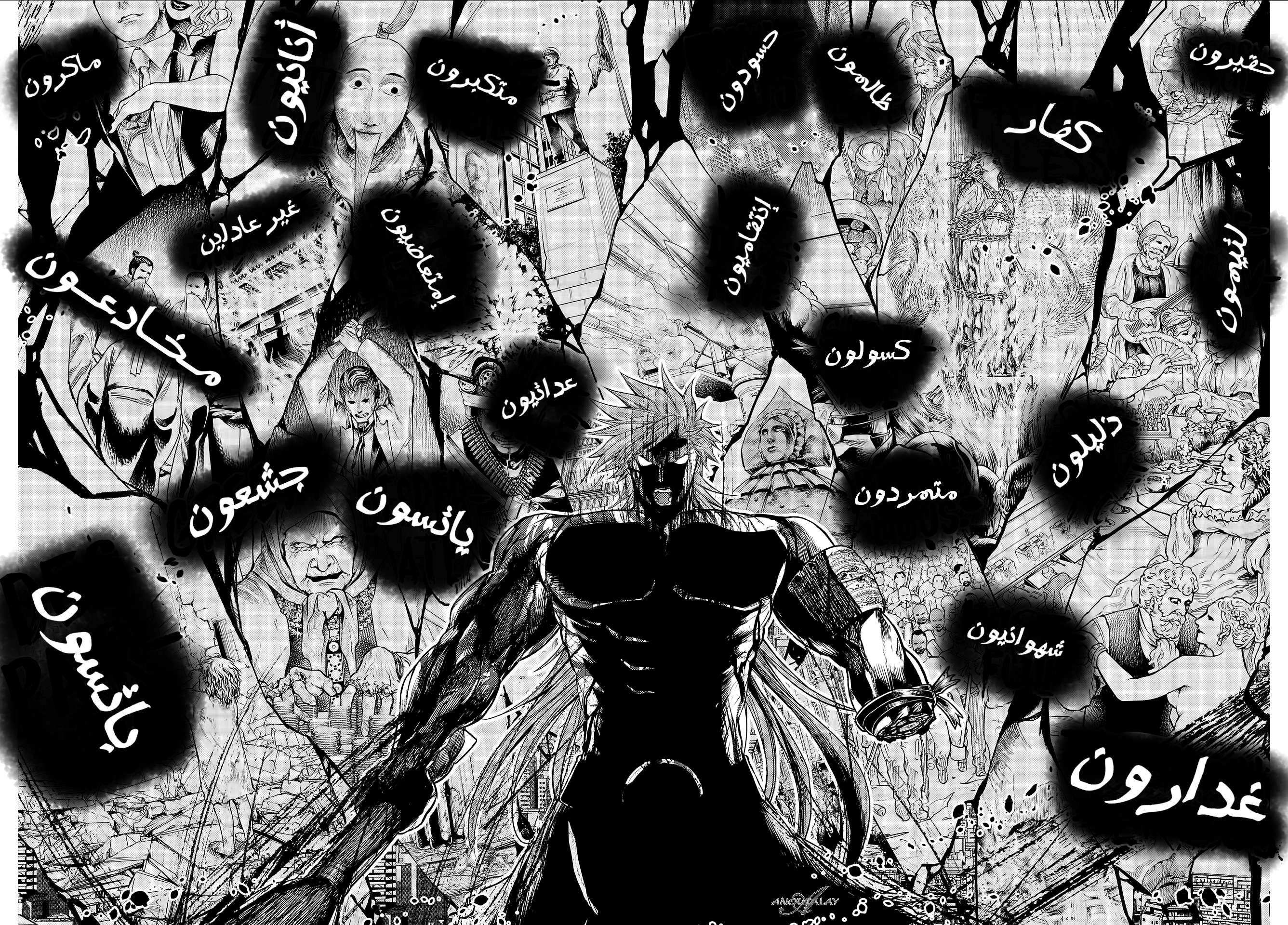 Comic page