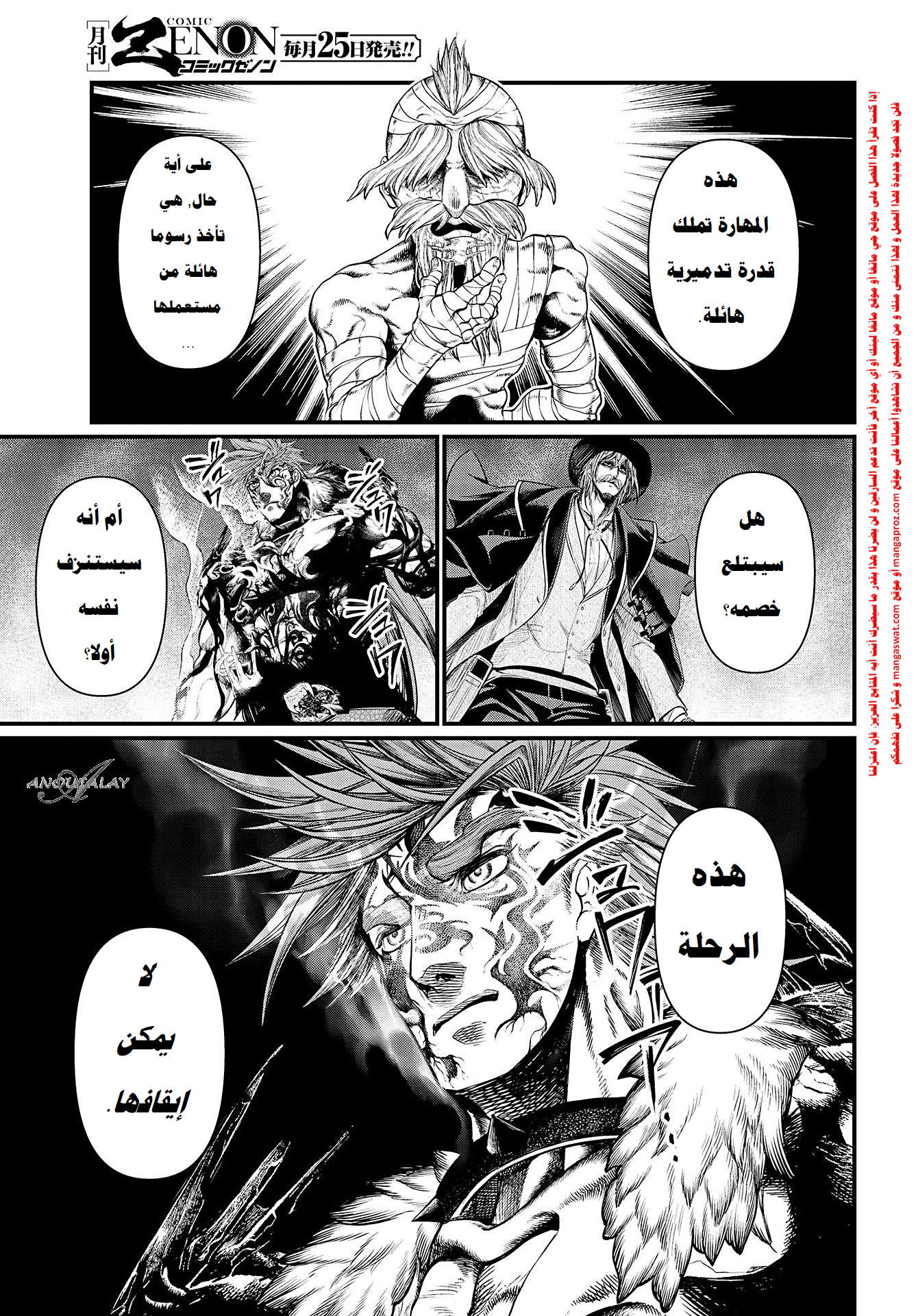 Comic page