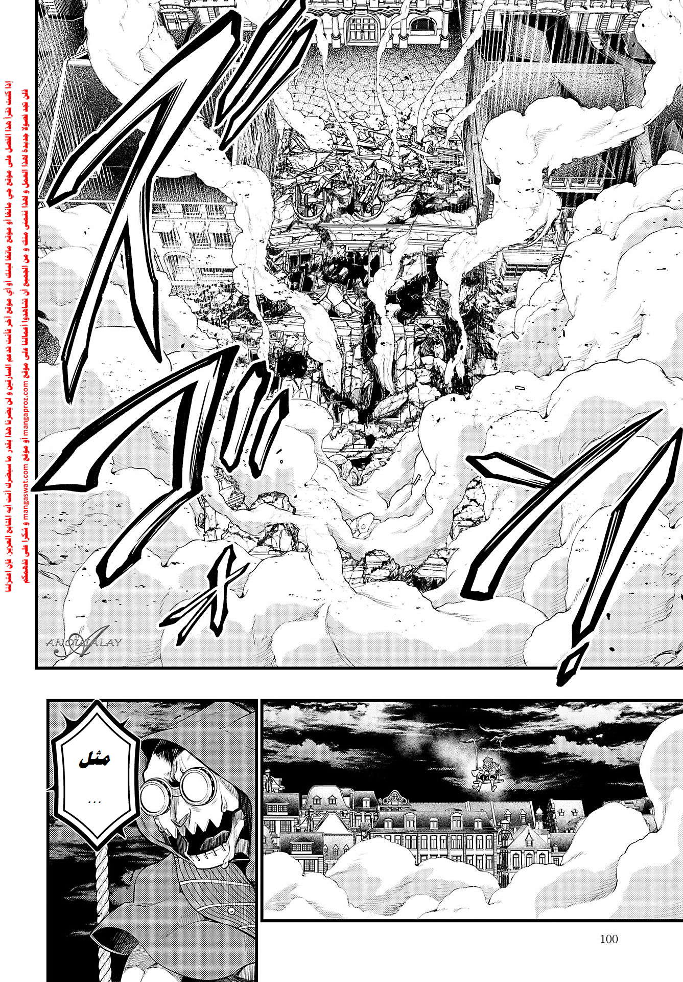 Comic page