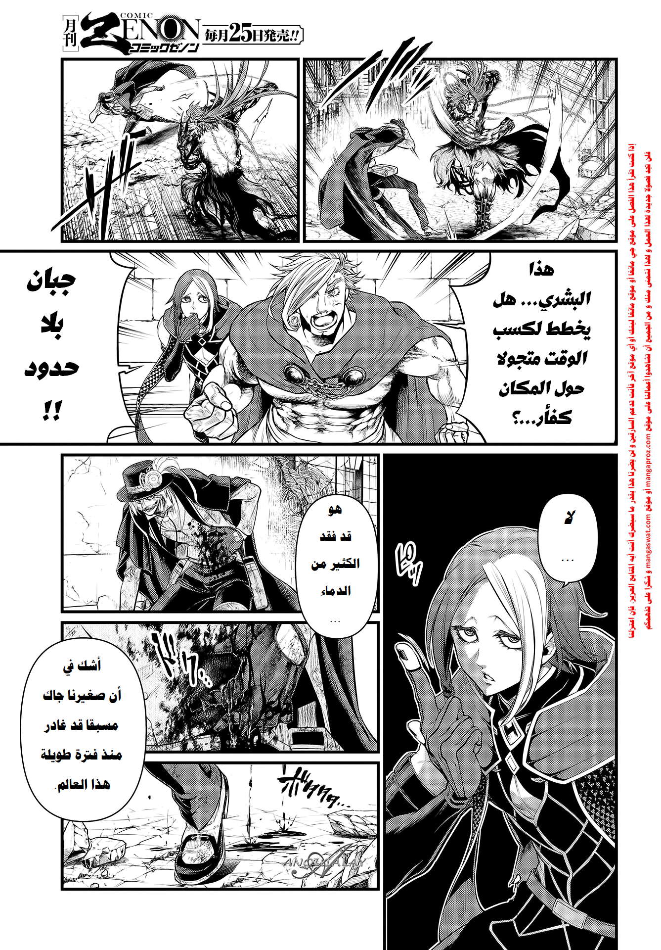 Comic page