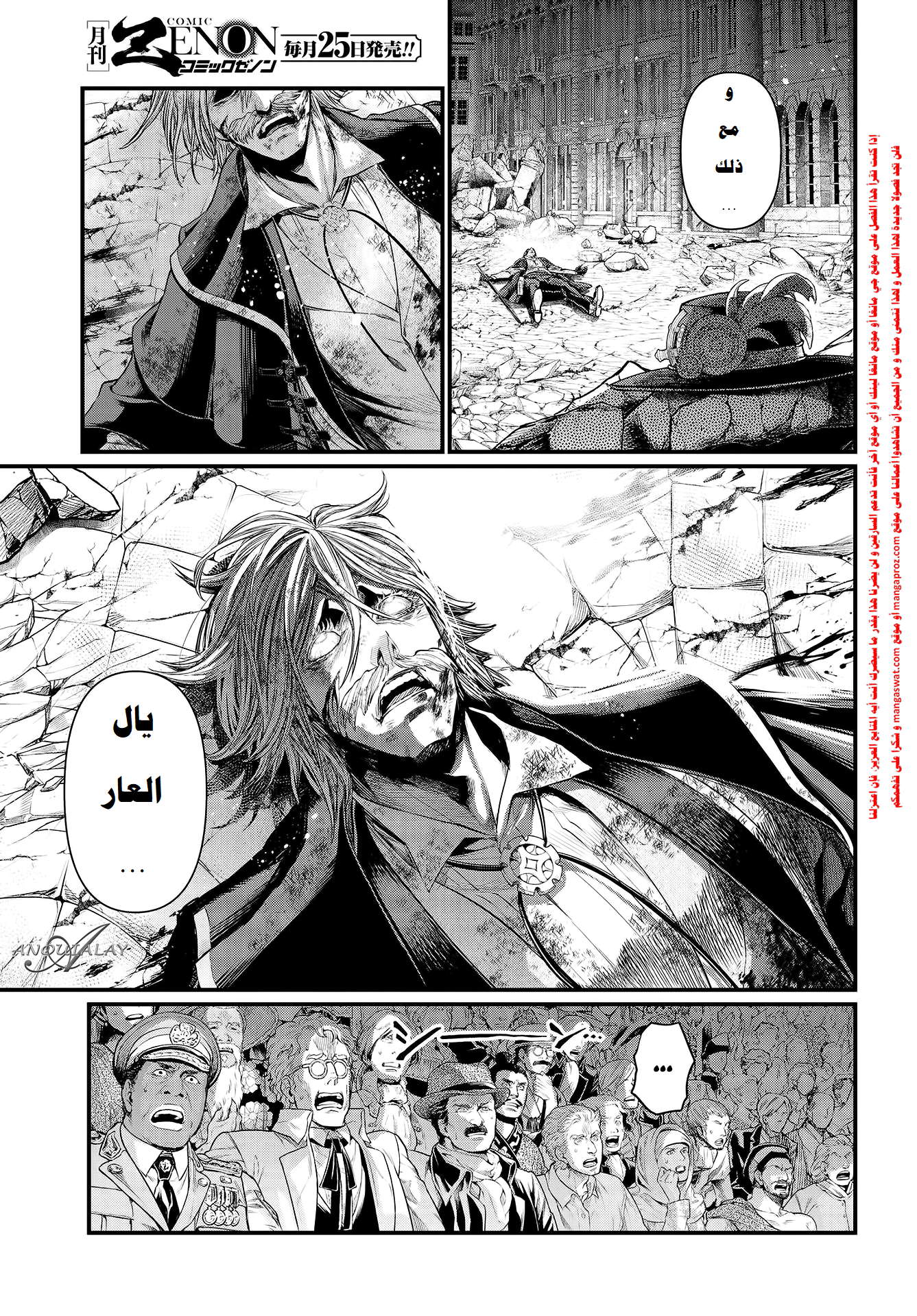 Comic page