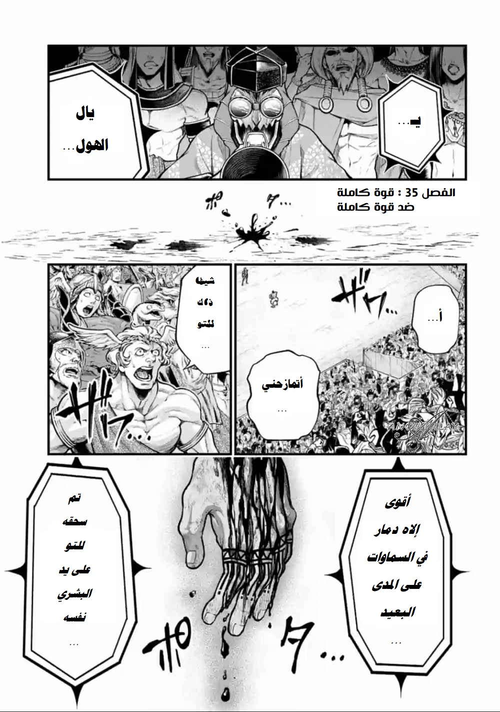 Comic page