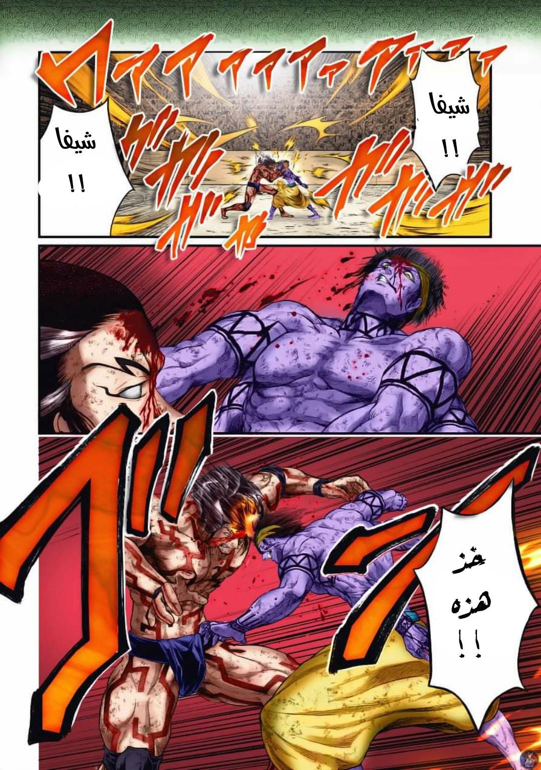 Comic page