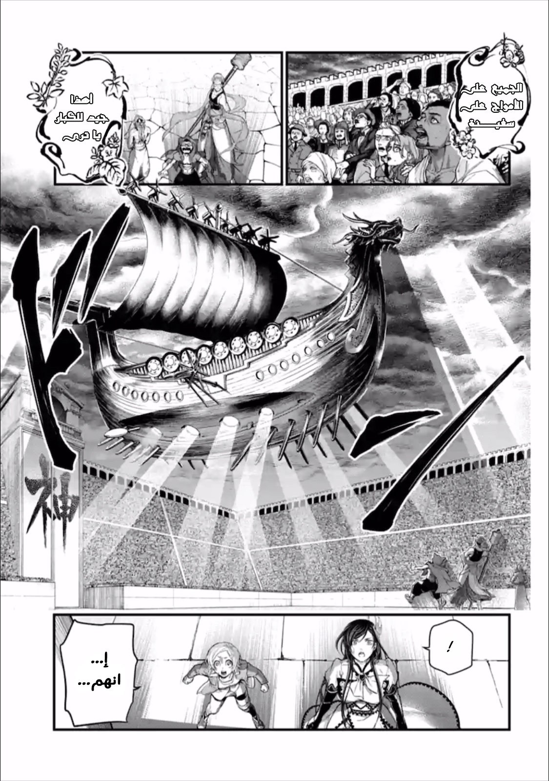 Comic page
