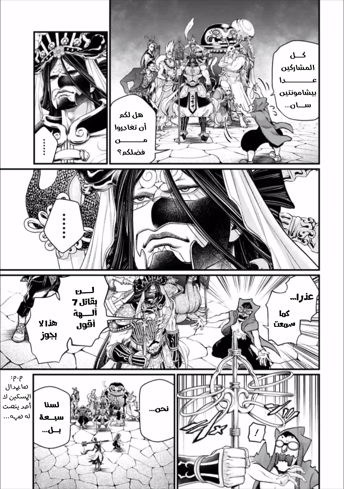 Comic page